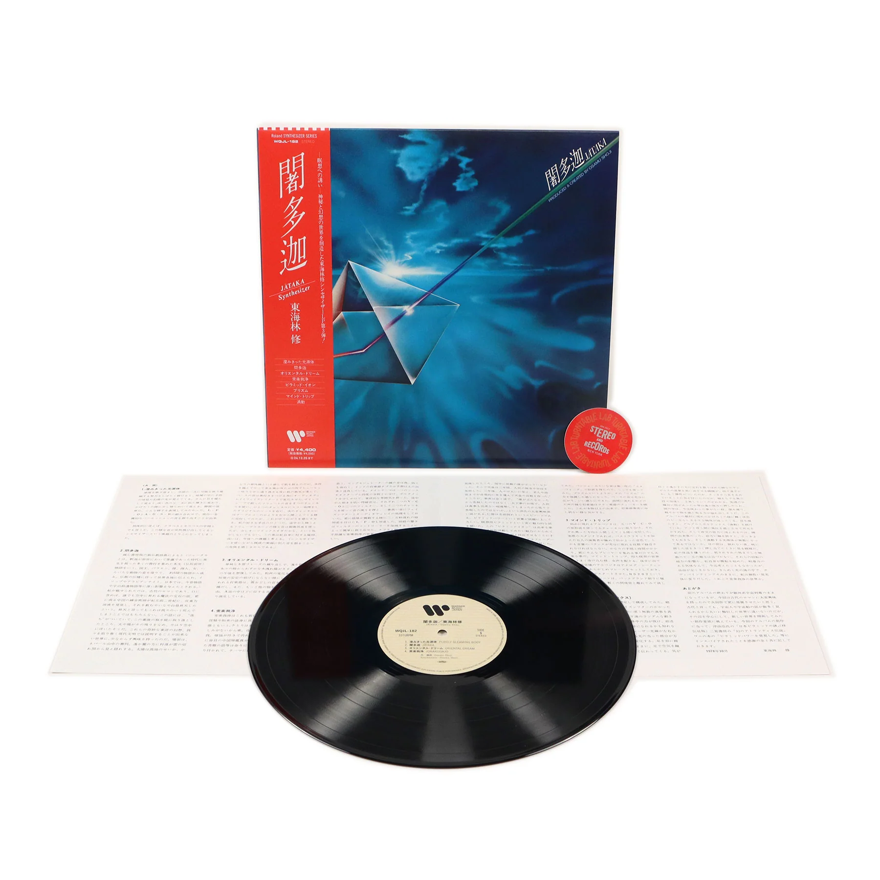 Osamu Shoji: Jataka (Japan Import) Vinyl LP - Image 2