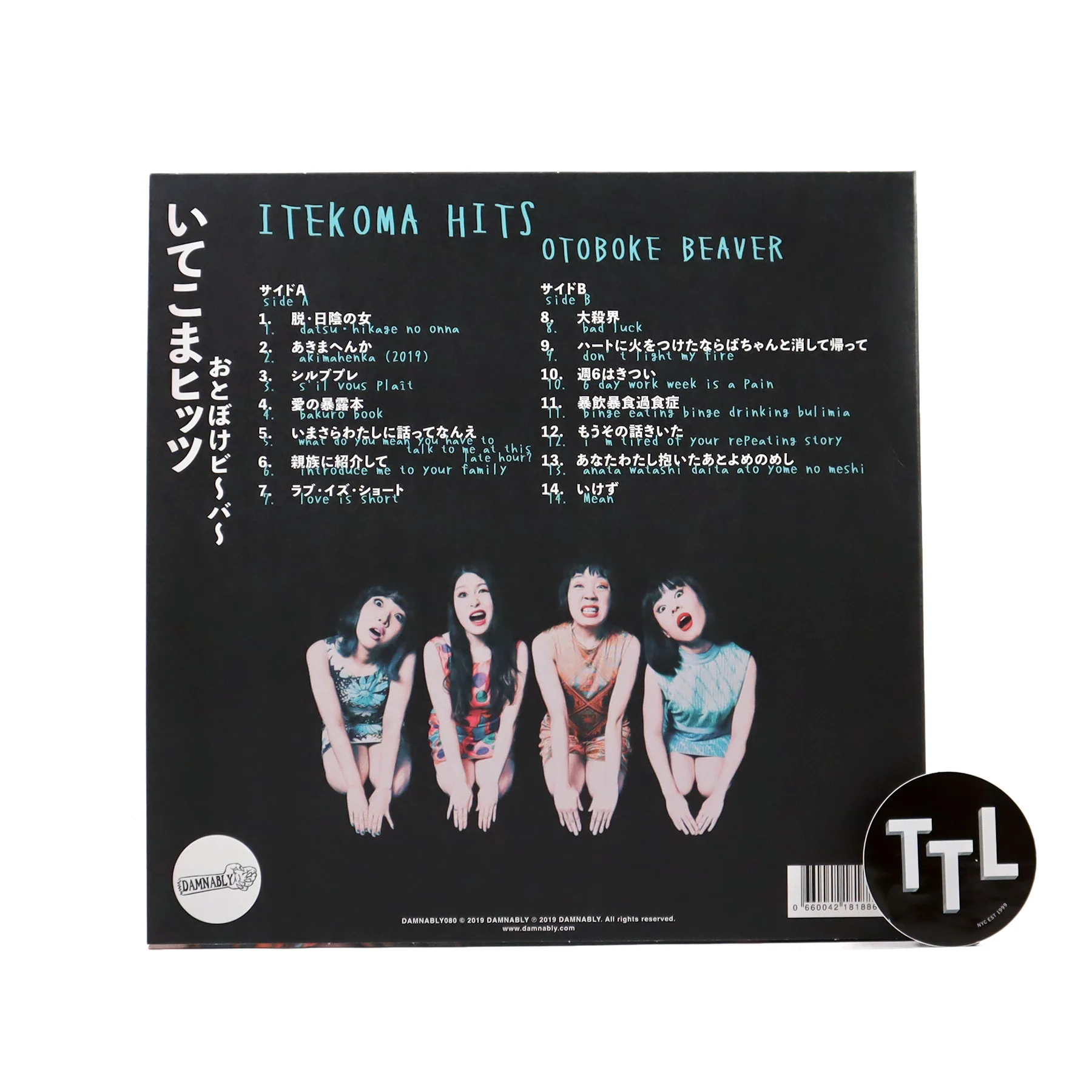 Otoboke Beaver: Itekoma Hits (Colored Vinyl) Vinyl LP - Image 3