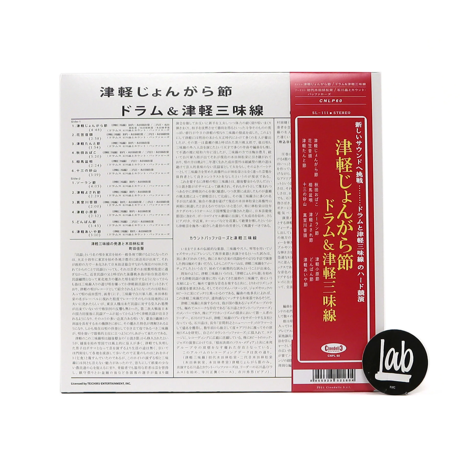Rinsyoe Kida, Akira Ishikawa & His Count Buffalos: Drum & Tsugaru Jamisen Vinyl LP - Image 3