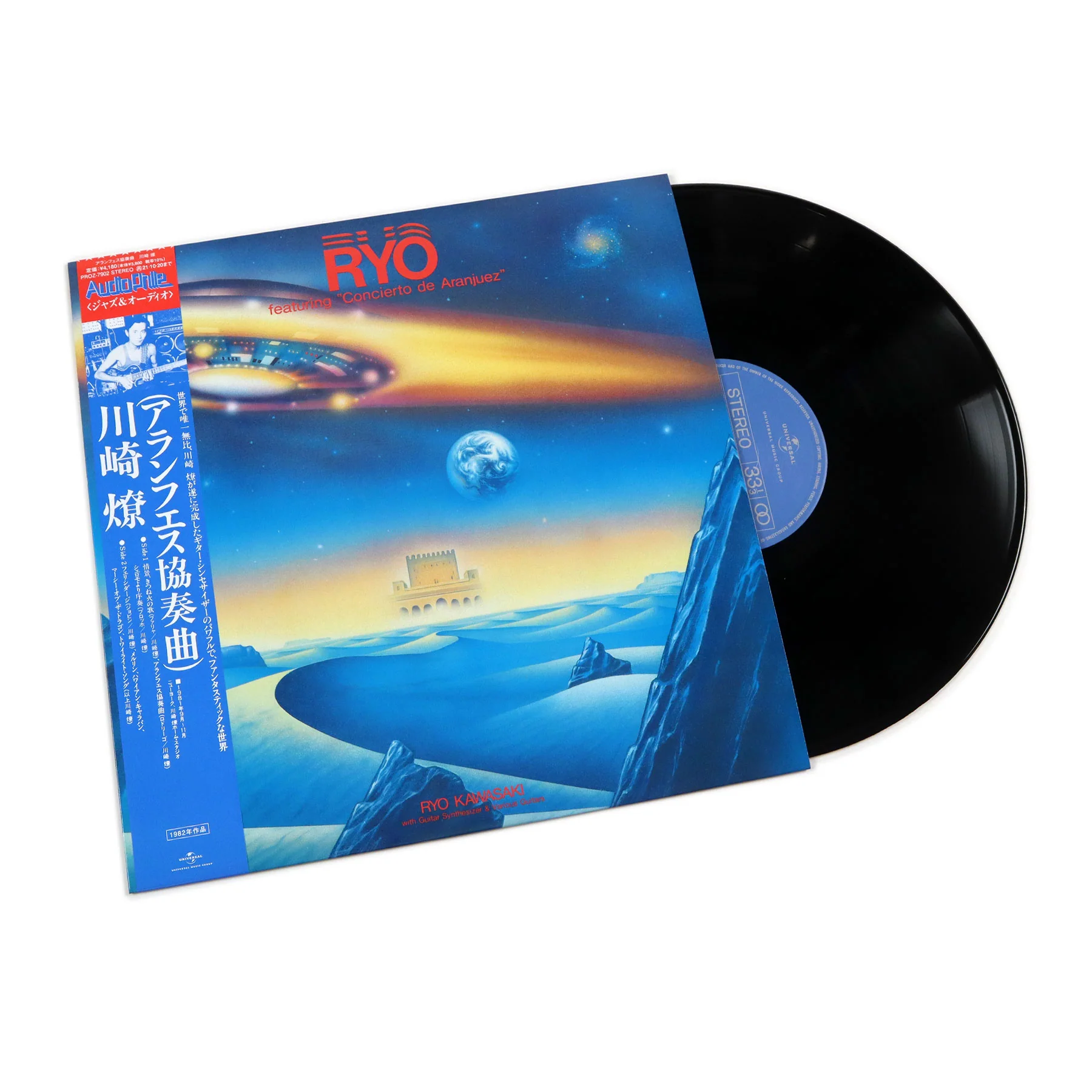 Ryo Kawasaki: Featuring Concierto De Aranjuez (Japan Import) Vinyl LP