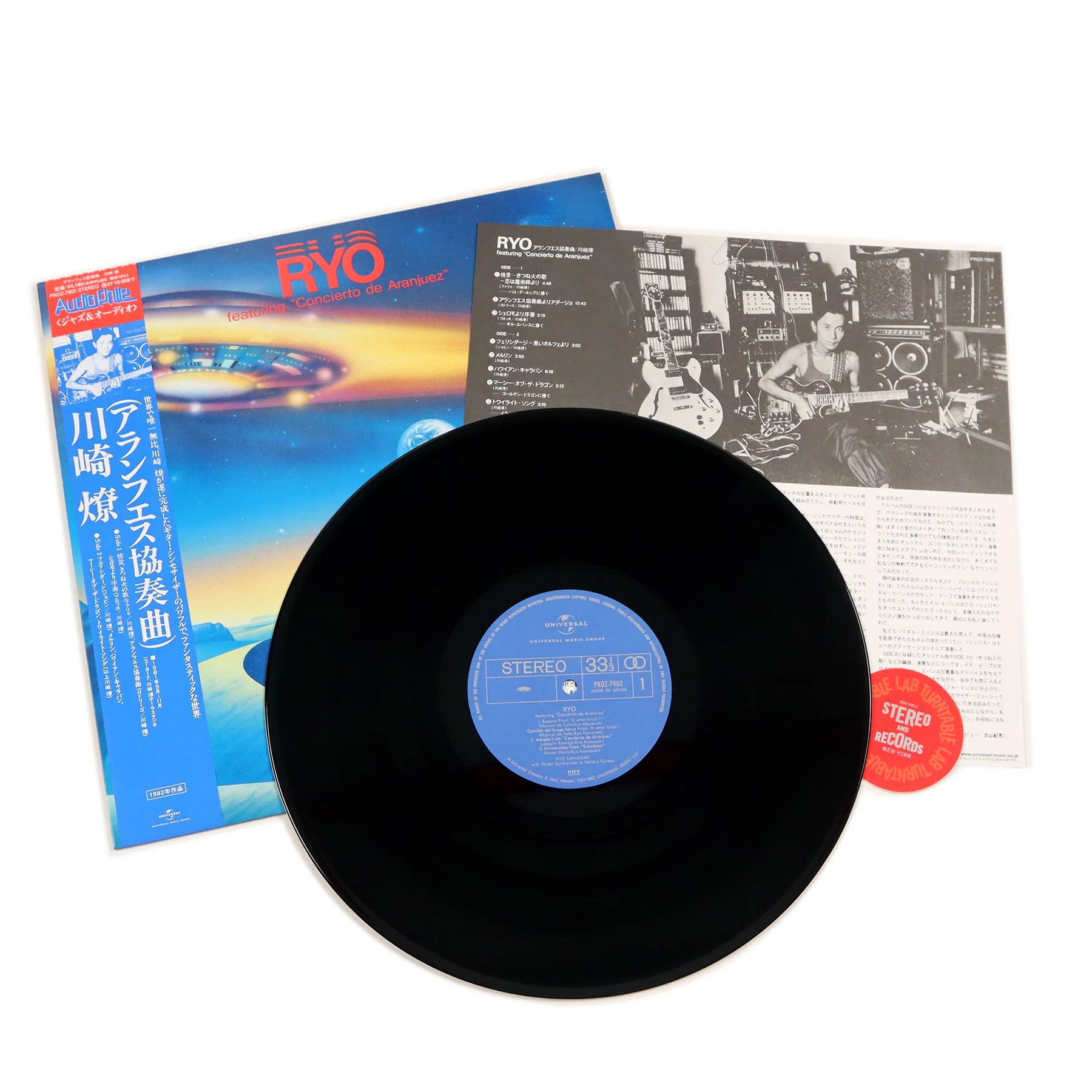 Ryo Kawasaki: Featuring Concierto De Aranjuez (Japan Import) Vinyl LP - Image 2