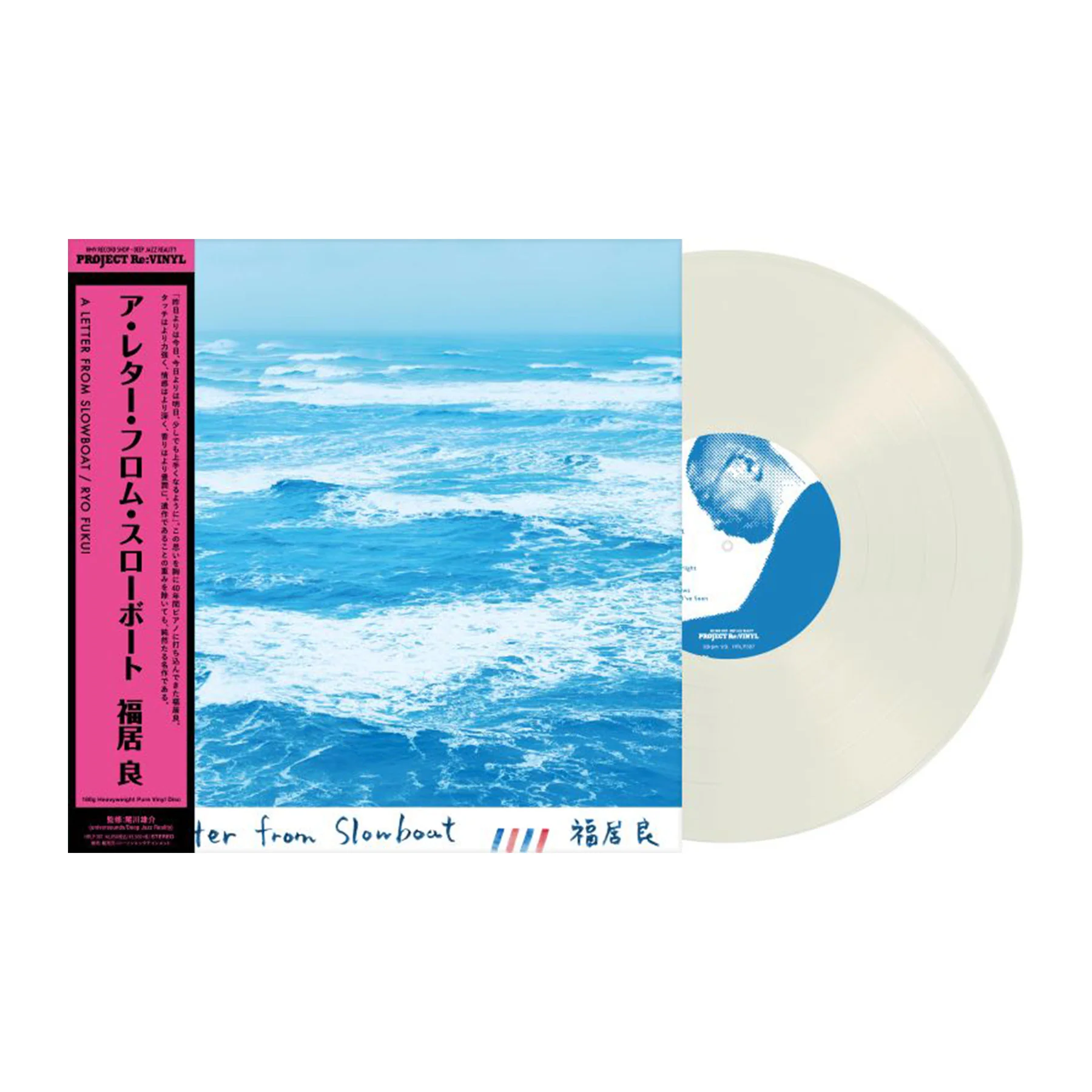 Ryo Fukui: A Letter From Slowboat - Heavyweight Pure Vinyl Disc (180g, Japan Import) Vinyl LP - PRE-ORDER - Image 2