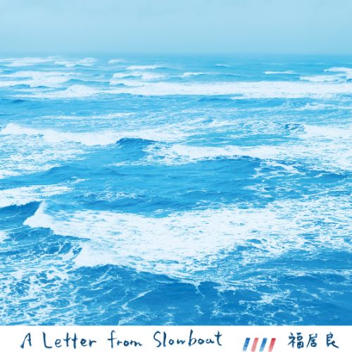 Ryo Fukui: A Letter From Slowboat - Heavyweight Pure Vinyl Disc (180g, Japan Import) Vinyl LP - PRE-ORDER - Image 4