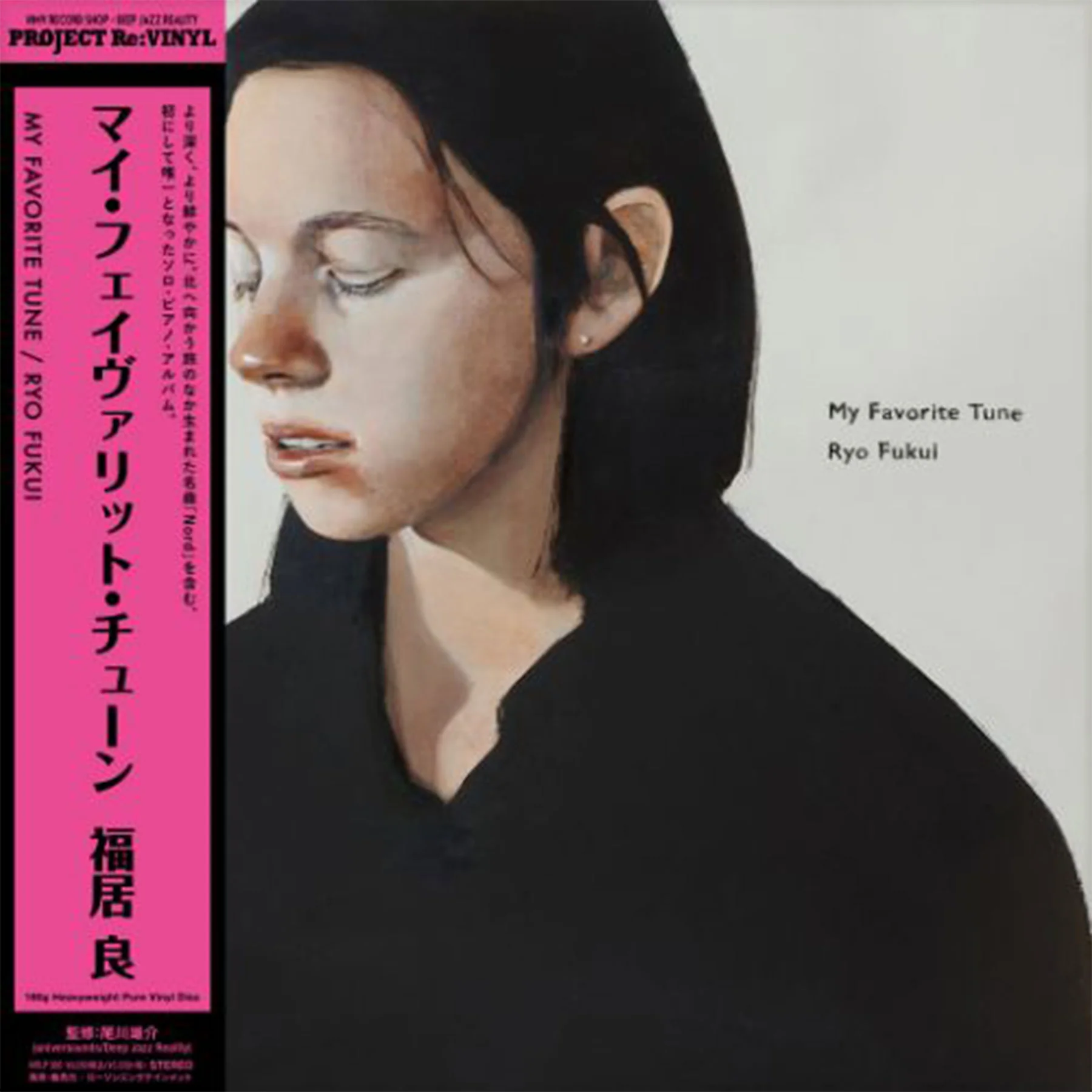 Ryo Fukui: My Favorite Tune - Heavyweight Pure Vinyl Disc (180g, Japan Import) Vinyl LP - PRE-ORDER - Image 3
