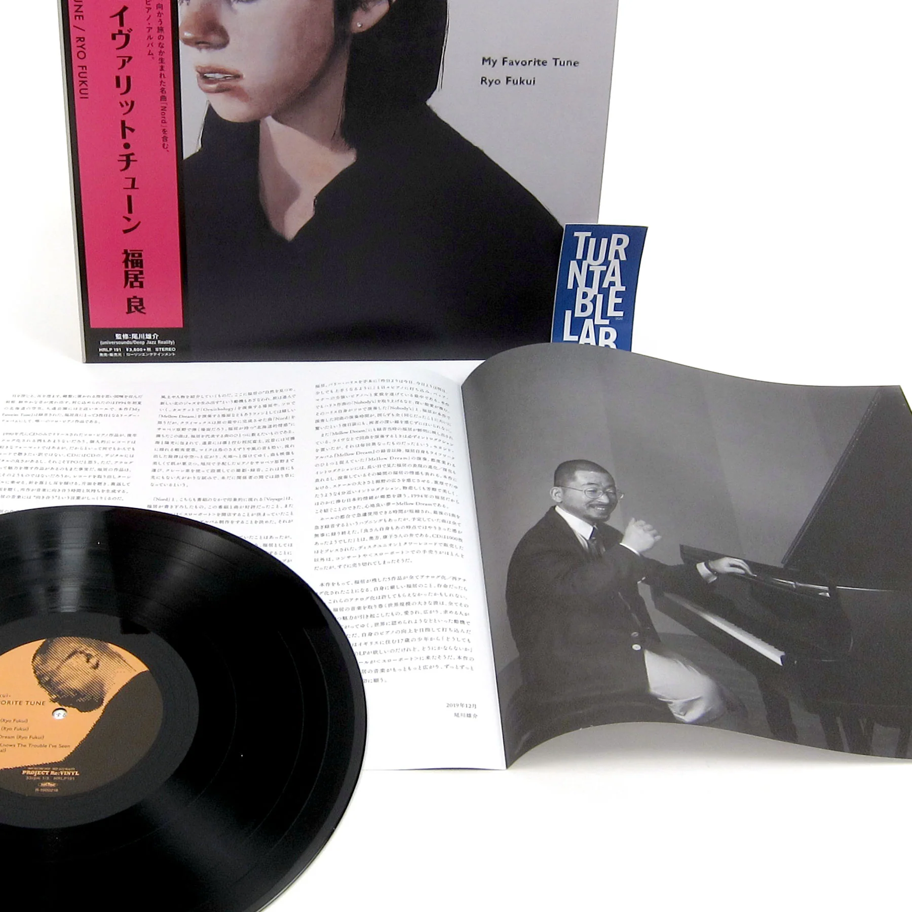 Ryo Fukui: My Favorite Tune Vinyl LP - Image 3