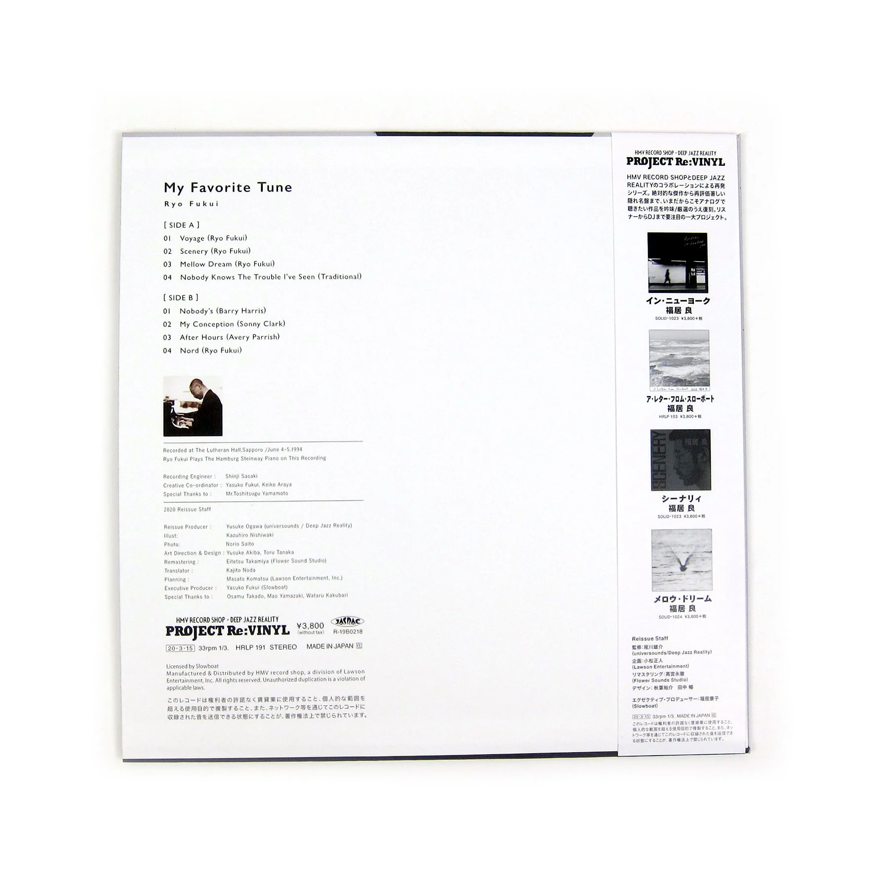 Ryo Fukui: My Favorite Tune Vinyl LP - Image 4