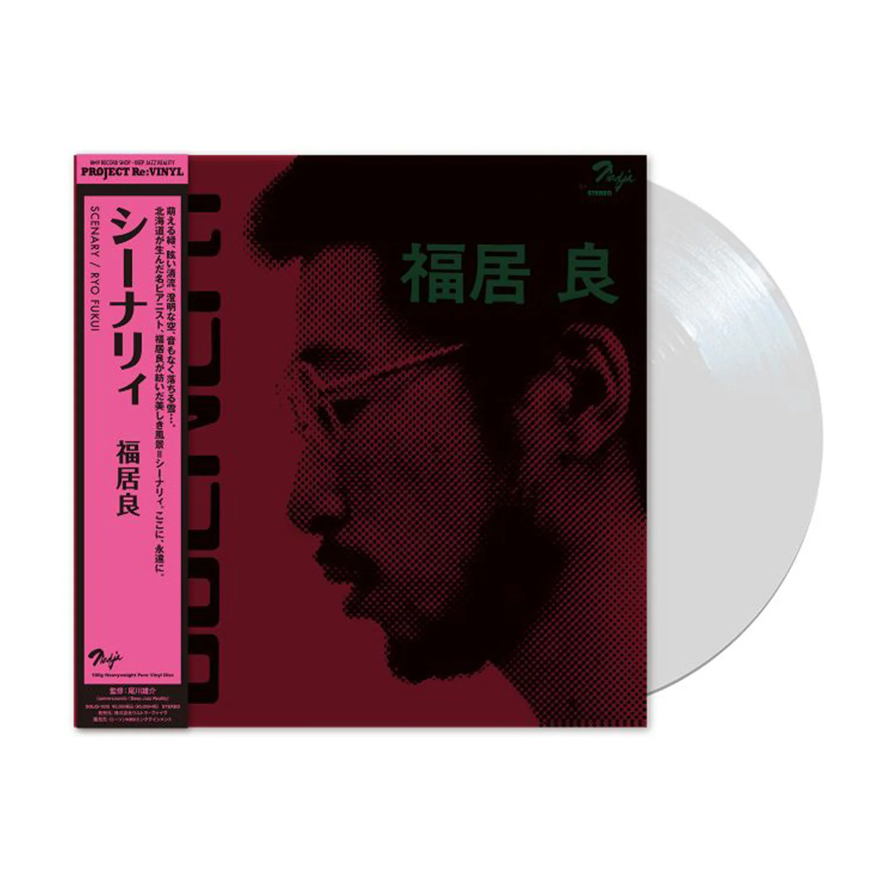 Ryo Fukui: Scenery - Heavyweight Pure Vinyl Disc (180g, Japan Import) Vinyl LP - PRE-ORDER - Image 2
