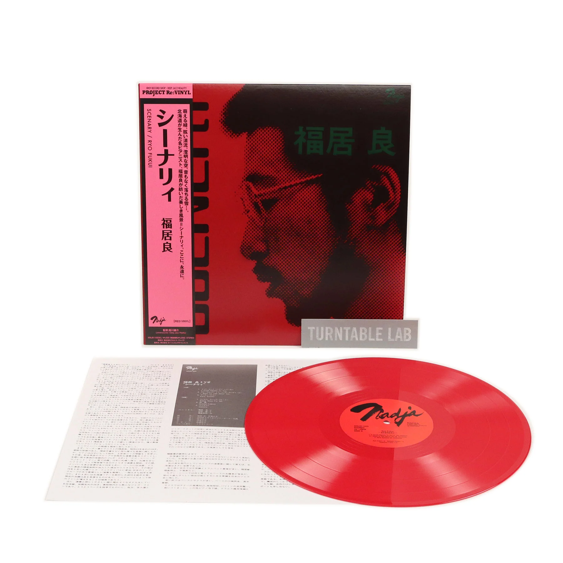 Ryo Fukui: Scenery (Japan Import, Colored Vinyl) Vinyl LP - Image 2