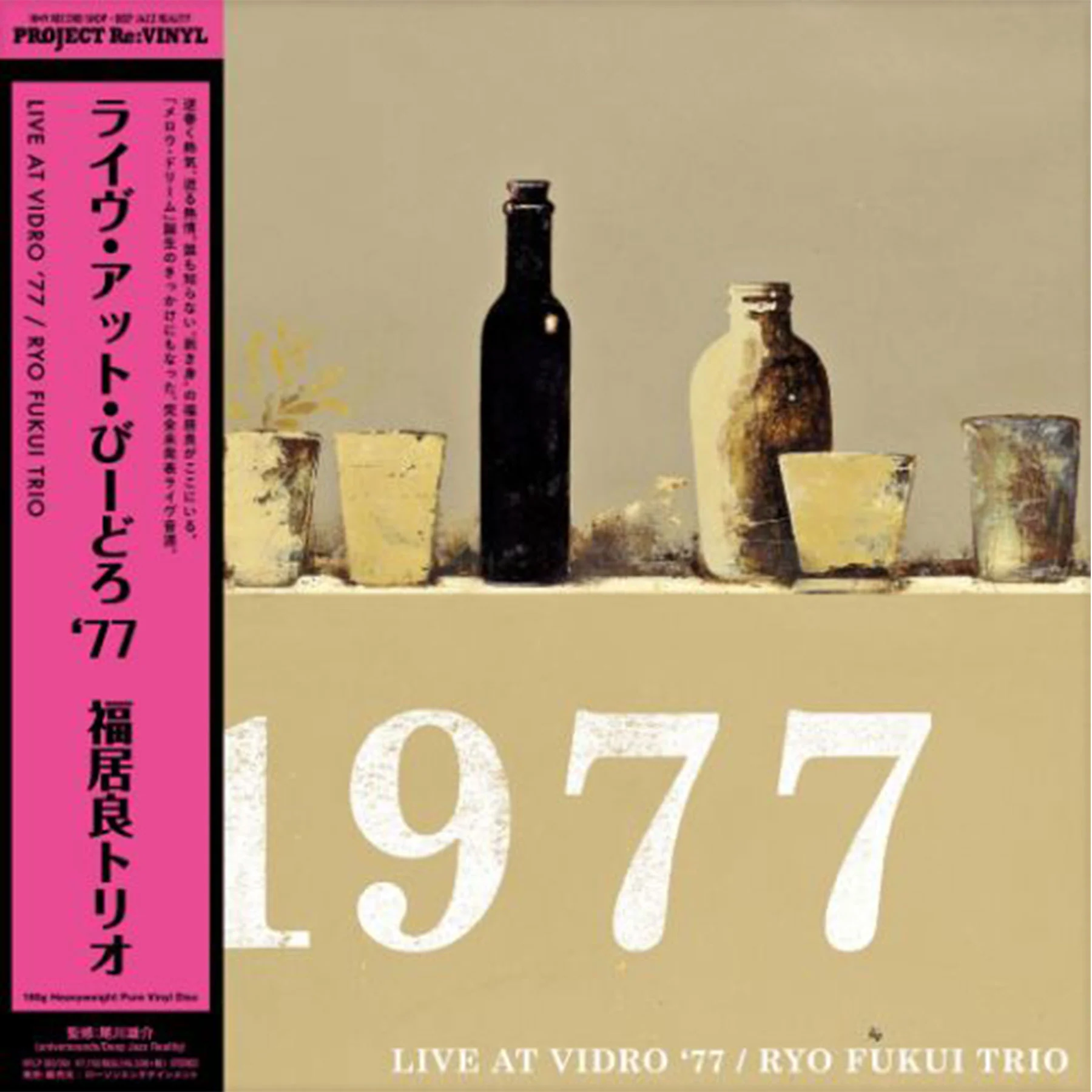 Ryo Fukui Trio: Live At Vidro '77 - Heavyweight Pure Vinyl Disc (180g, Japan Import) Vinyl 2LP - PRE-ORDER - Image 3