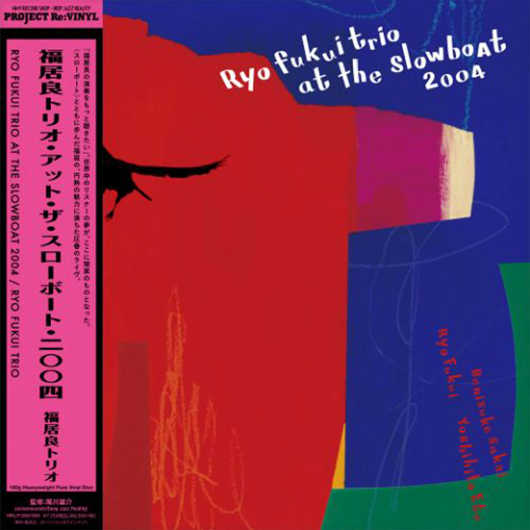 Ryo Fukui Trio: Ryo Fukui Trio At The Slowboat 2004 - Heavyweight Pure Vinyl Disc (180g, Japan Import) Vinyl 2LP - PRE-ORDER - Image 3