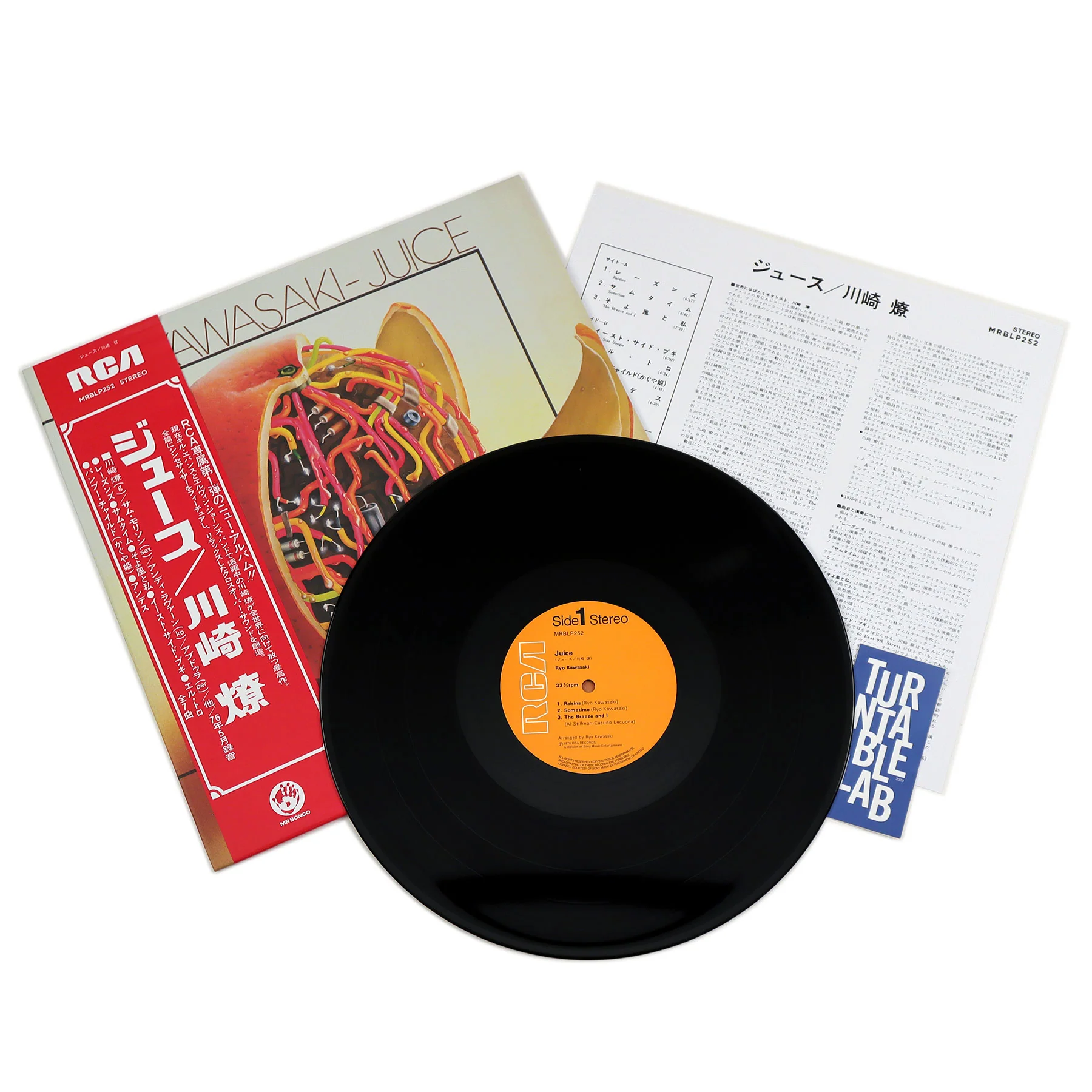 Ryo Kawasaki: Juice Vinyl LP - Image 2
