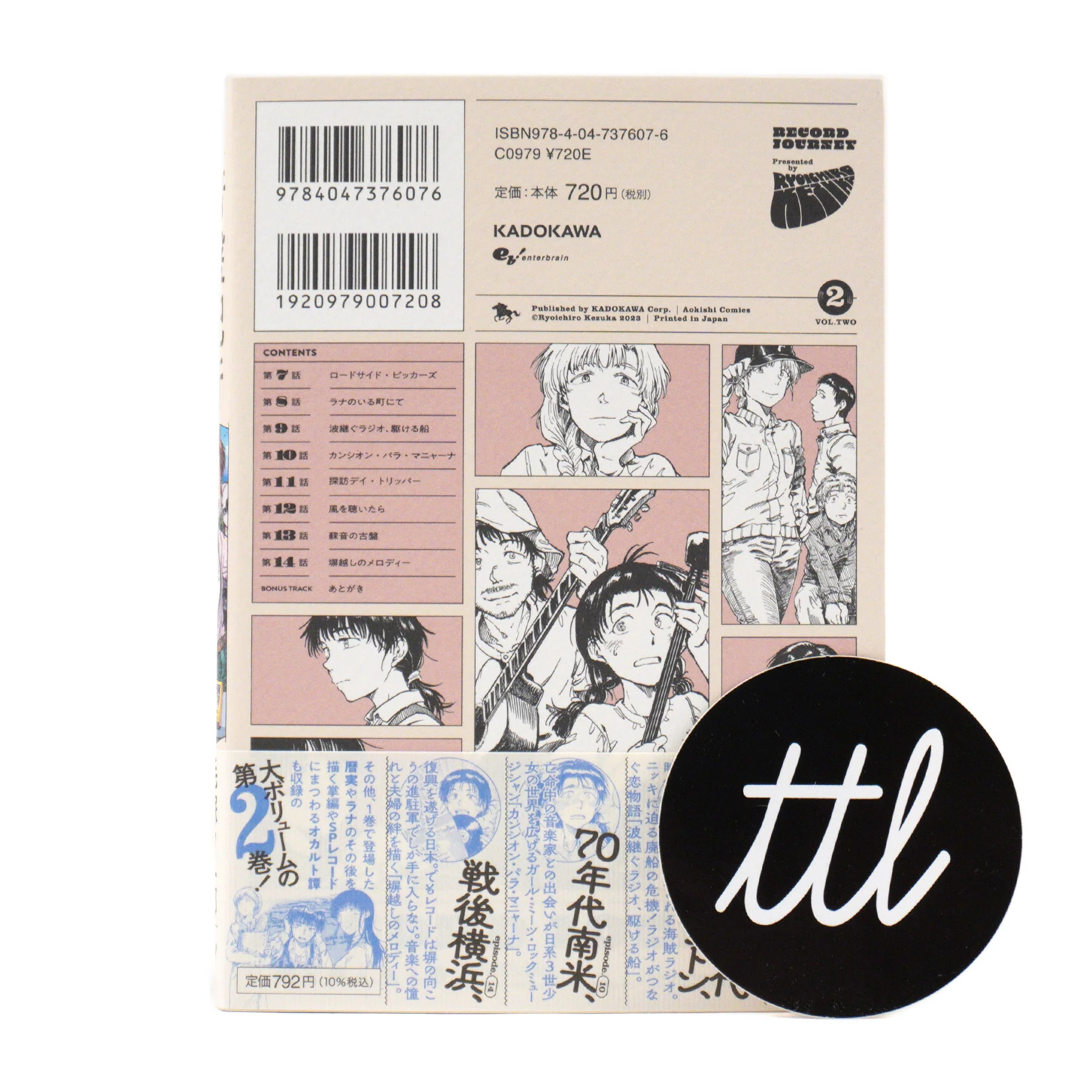 Ryoichiro Kezuka: Record Travelogue (Onban Kikou) Vol.2 Japanese Comic - Image 4