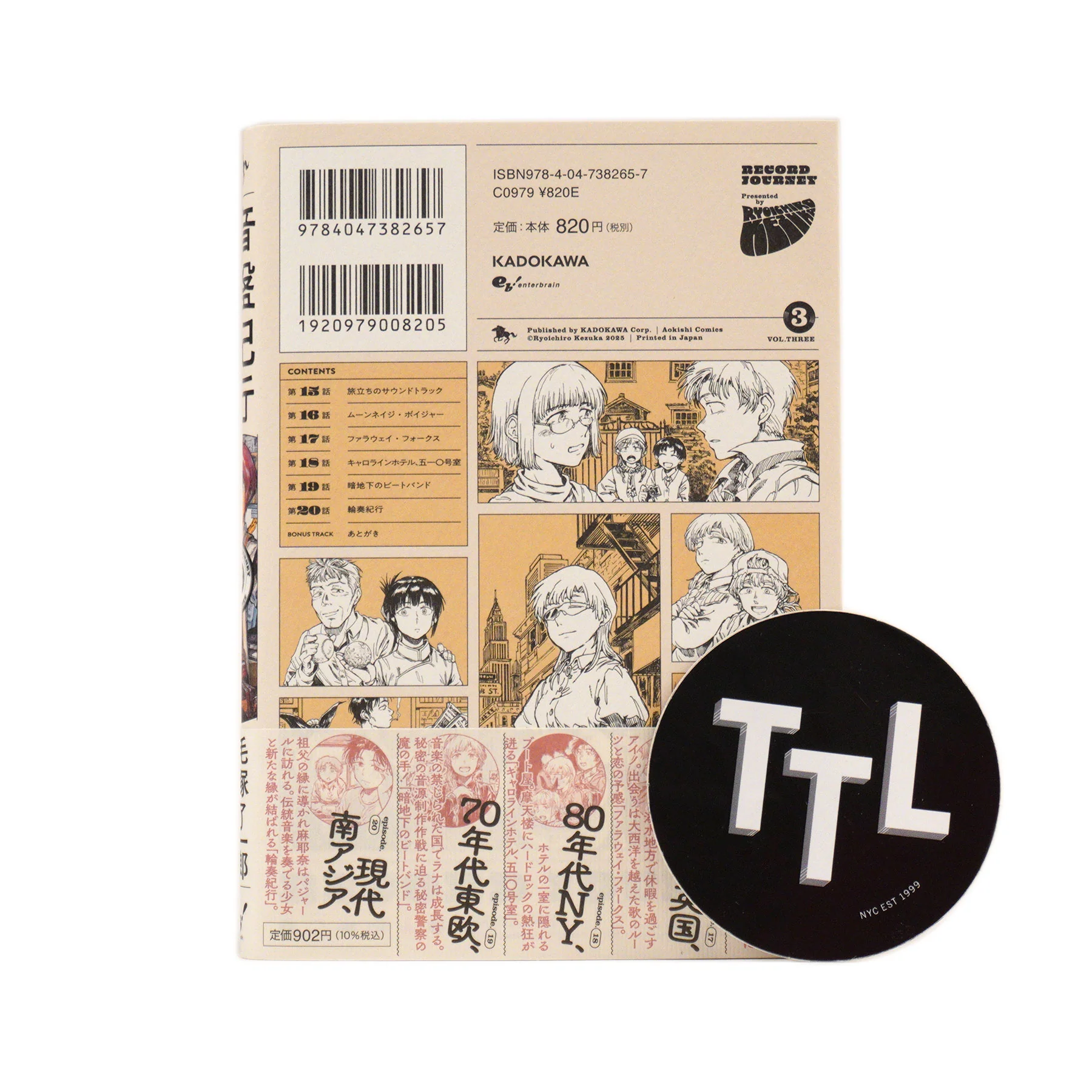 Ryoichiro Kezuka: Record Travelogue (Onban Kikou) Vol.3 Japanese Comic - Image 4