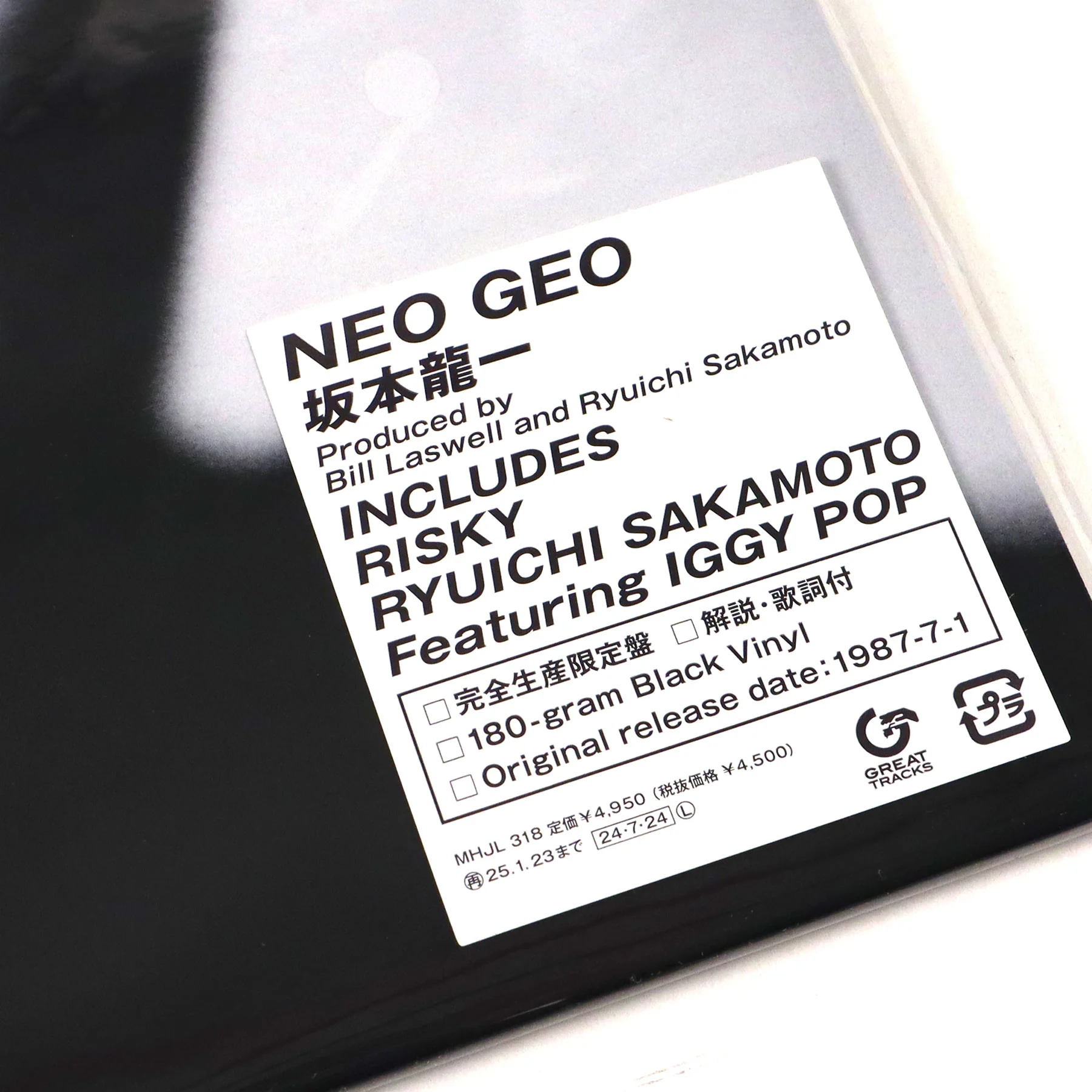 Ryuichi Sakamoto: NEO GEO (180g, Japan Import Vinyl) Vinyl LP - Image 4