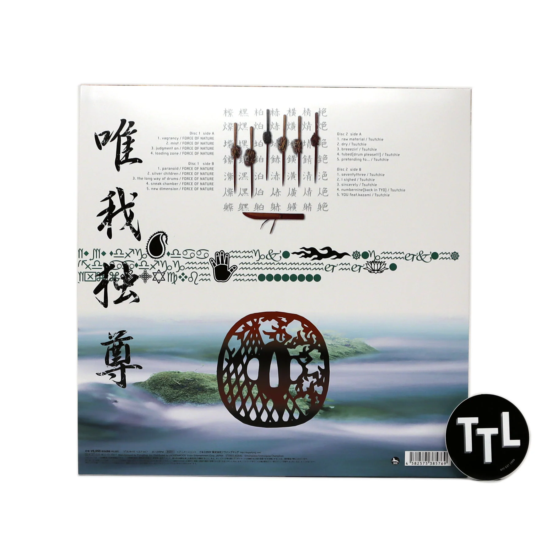 Samurai Champloo Music Record: Masta (Tsutchie, Force Of Nature) Vinyl 2LP - Image 3