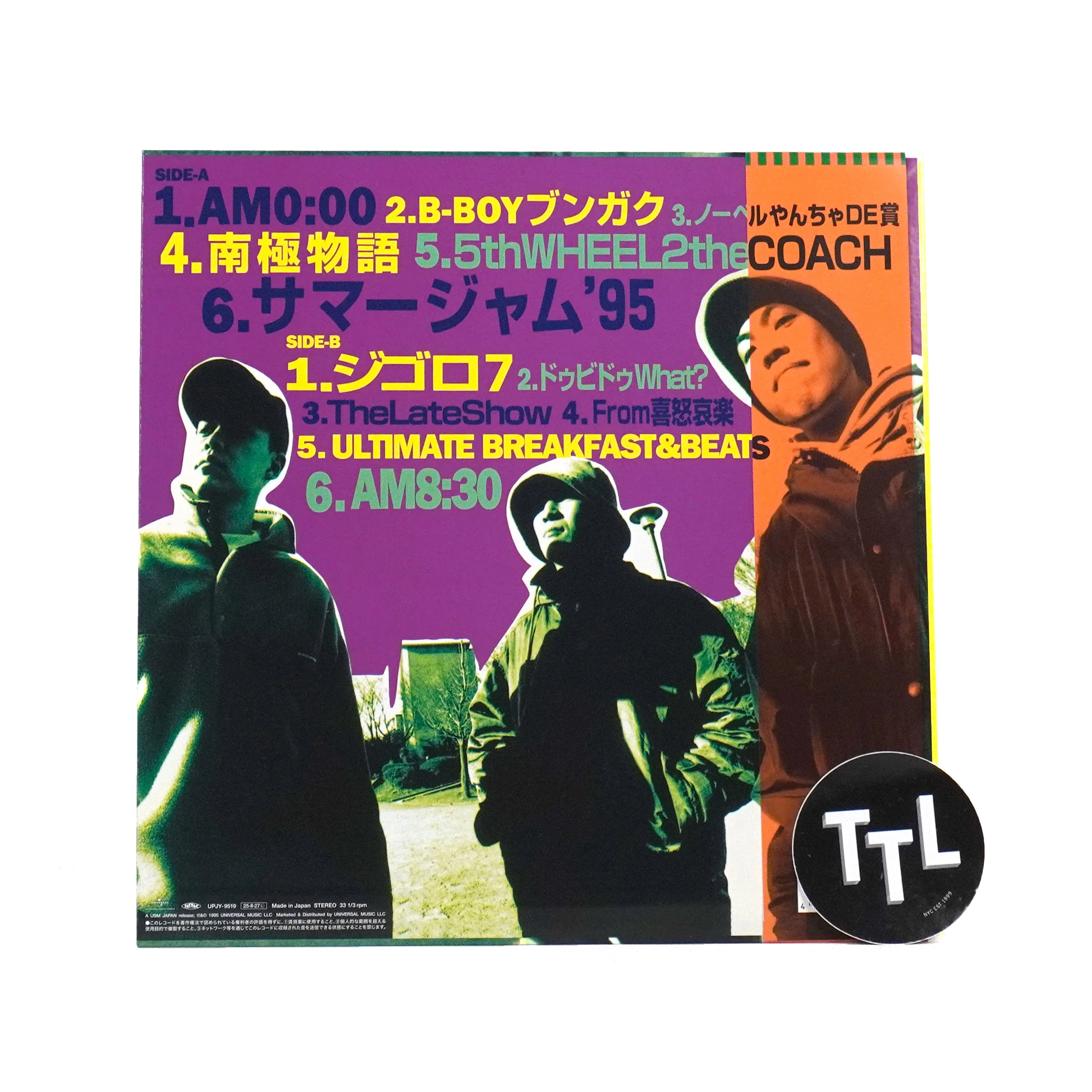 Scha Dara Parr: 5th WHEEL 2 the COACH (Japan Import) Vinyl LP - Image 3