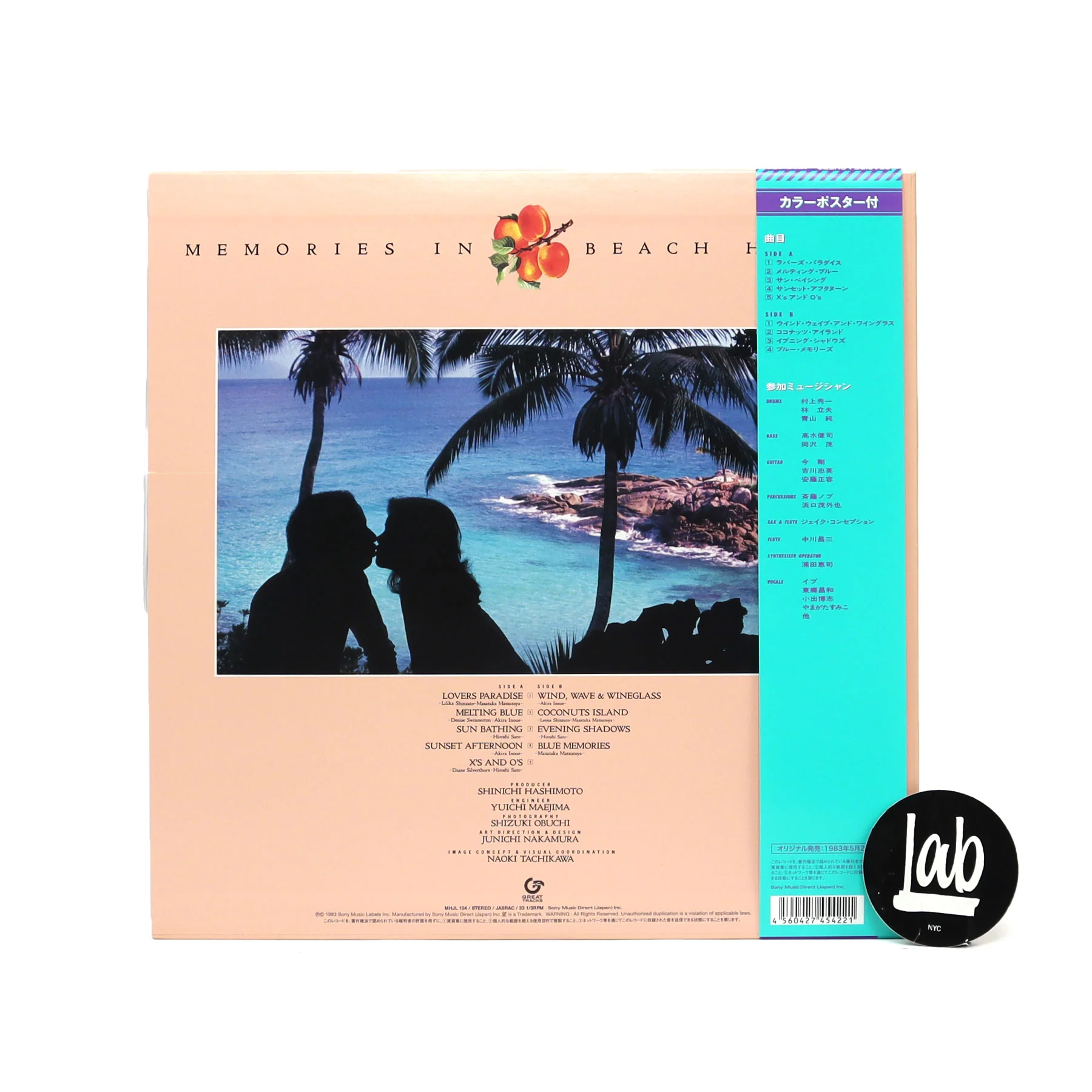 Seaside Lovers: Memories In Beach House (Japan Import, Green Colored Vinyl) Vinyl LP - Image 3