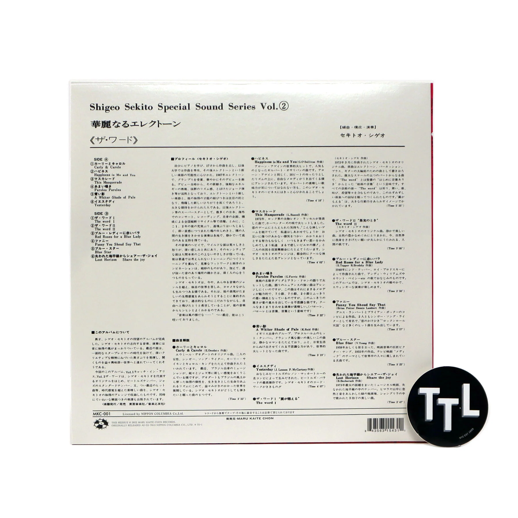 Shigeo Sekito: Special Sound Series Vol.2 - The Word Vinyl LP - Image 2
