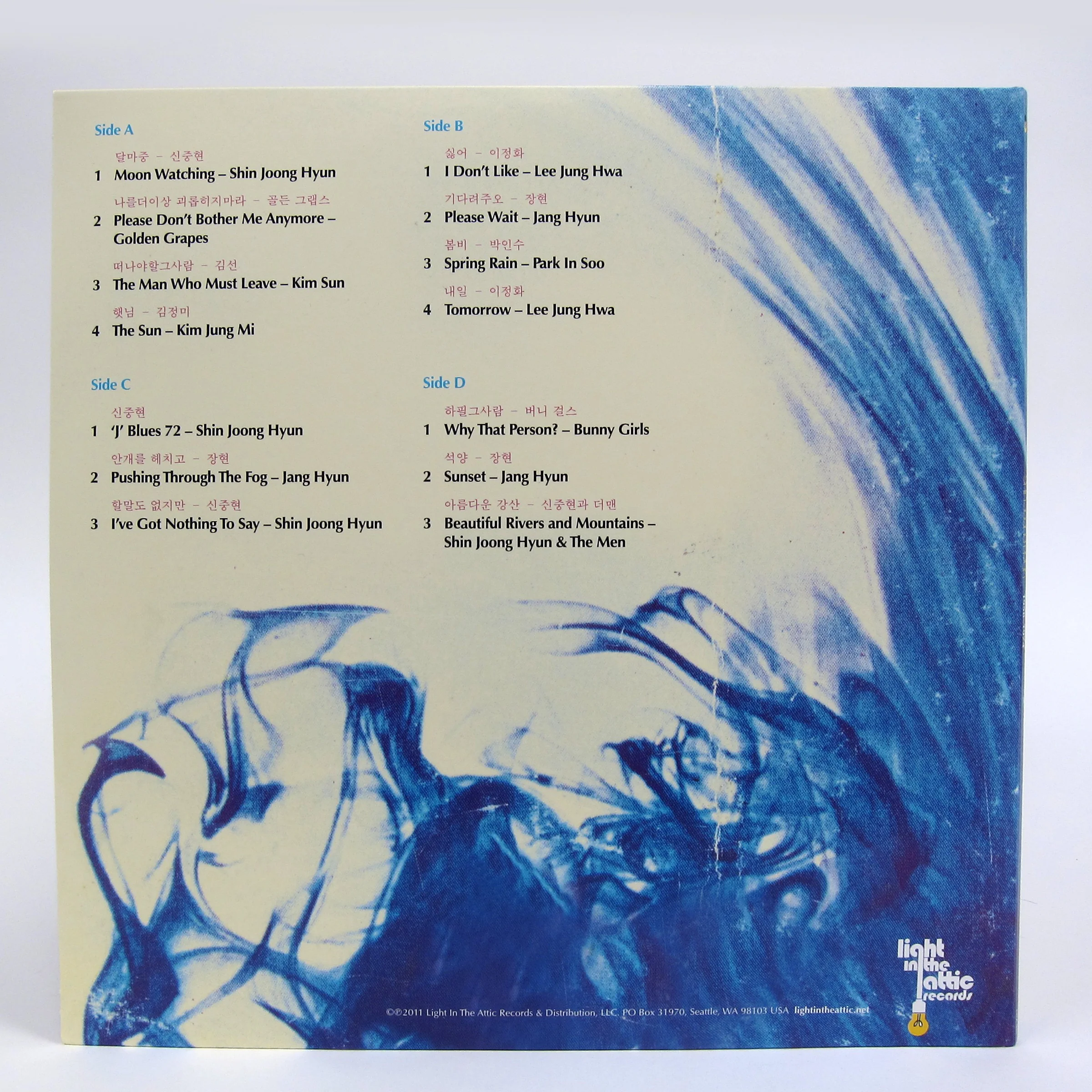 Shin Joong Hyun: Beautiful Rivers And Mountains - The Psychedelic Rock Sound Of South Korea's Shin Joong Hyun 1958-1974 Vinyl 2LP - Image 3