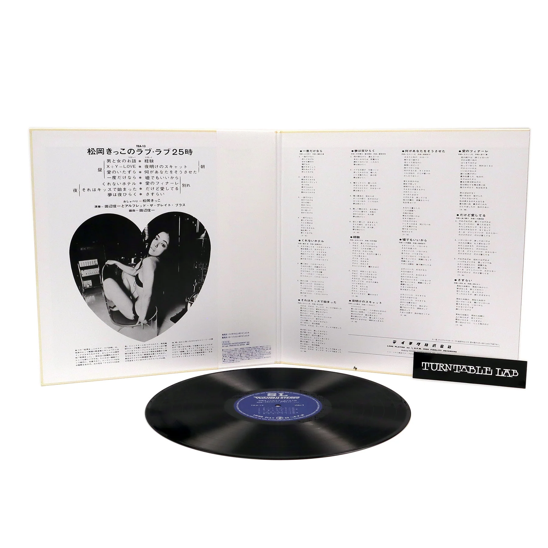 Shinichi Tanabe And Alfred The Great Brass: Kikko Matsuoka's Love Love Vinyl LP - Image 2