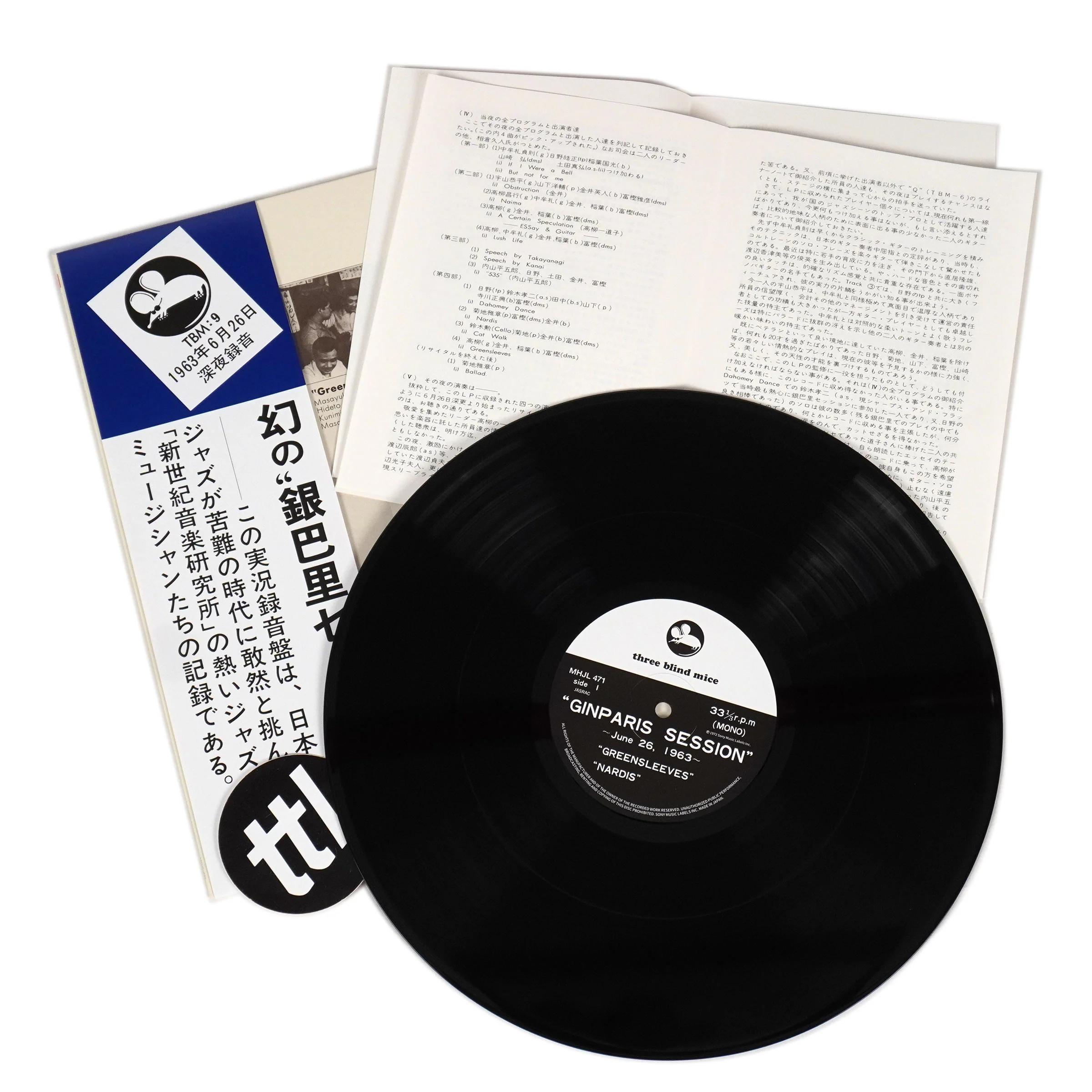 Shinseiki Ongaku Kenkyujo: Ginparis Session - June 26,1963 (Japan Import) Vinyl LP - Image 2