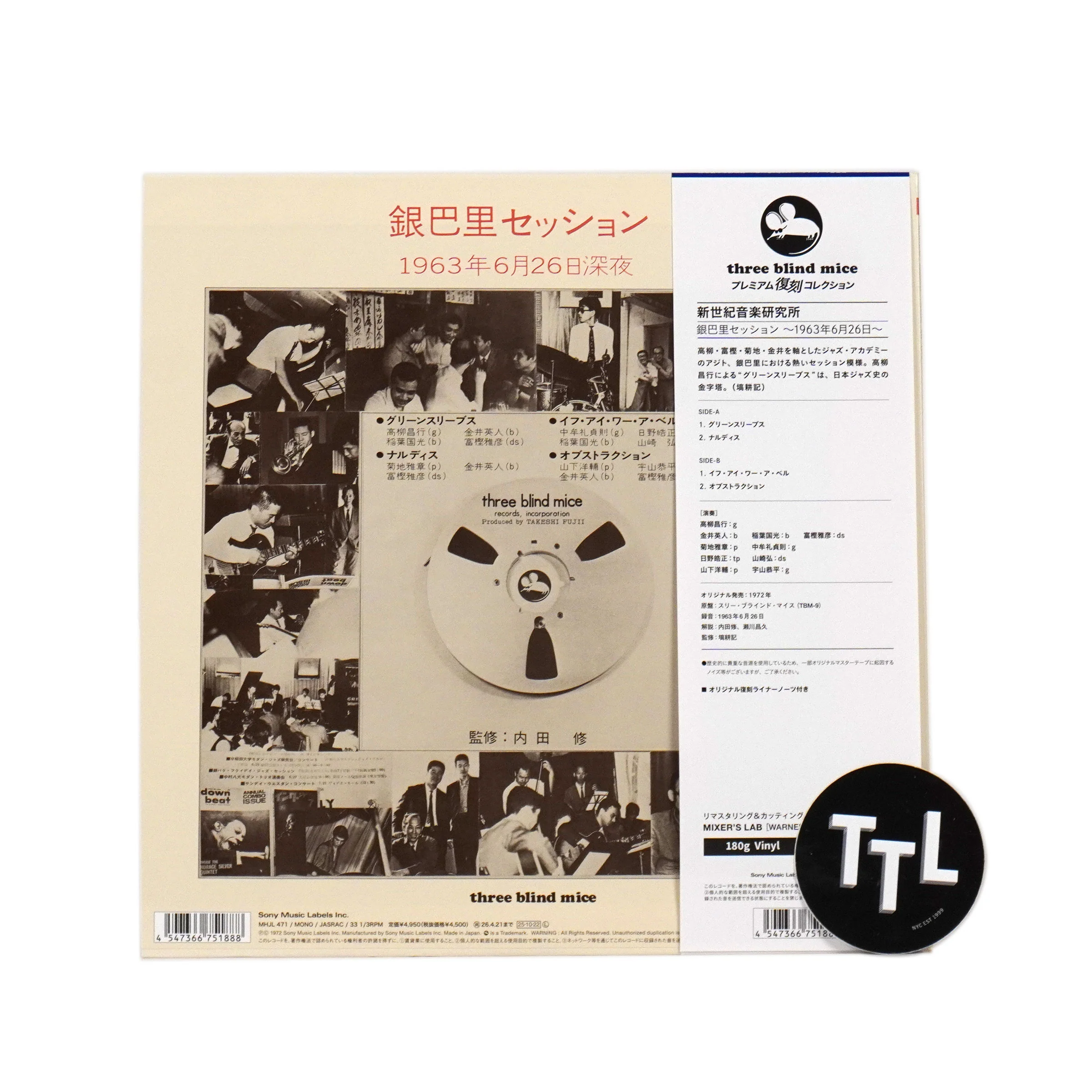 Shinseiki Ongaku Kenkyujo: Ginparis Session - June 26,1963 (Japan Import) Vinyl LP - Image 3