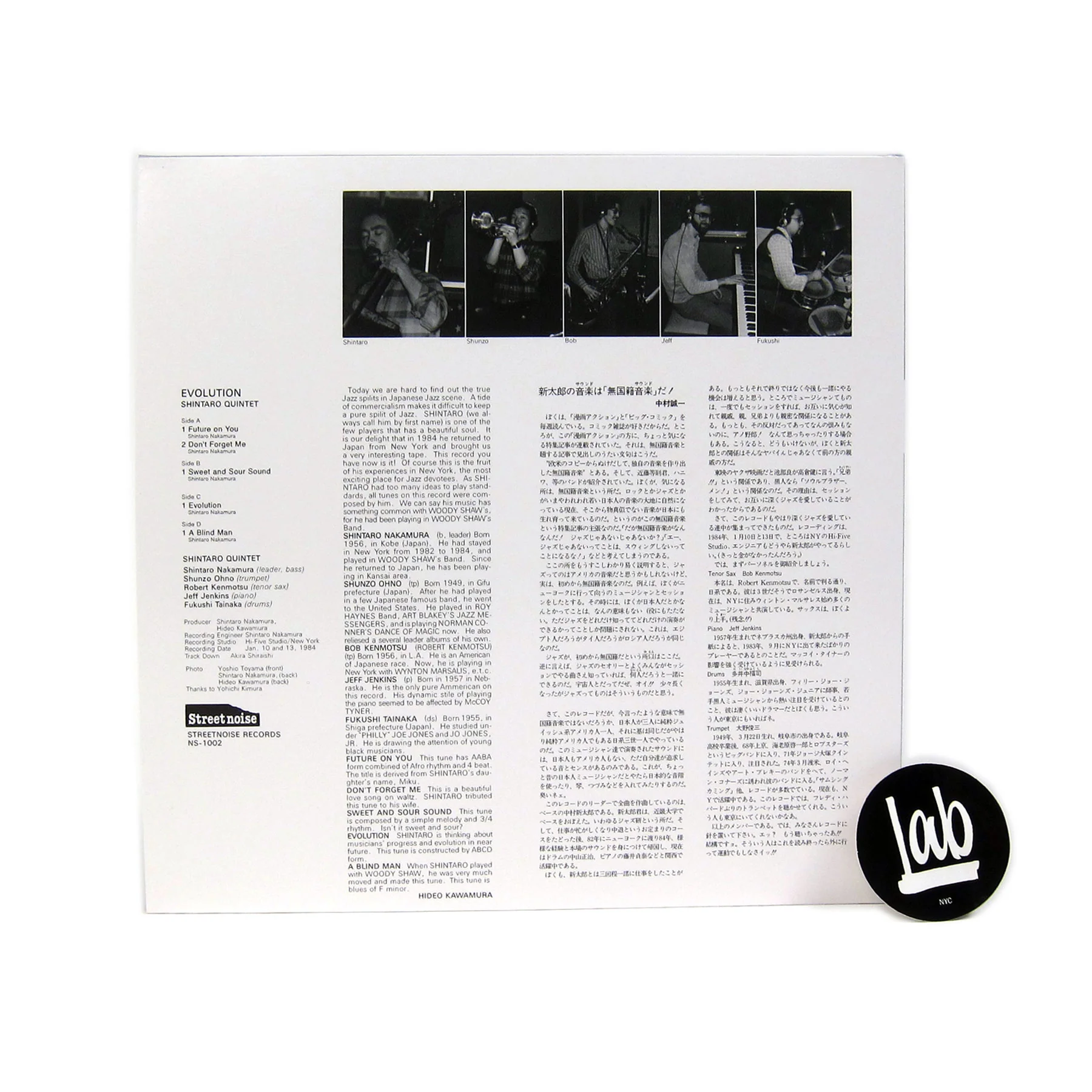 Shintaro Quintet: Evolution (180g) Vinyl 2LP - Image 3