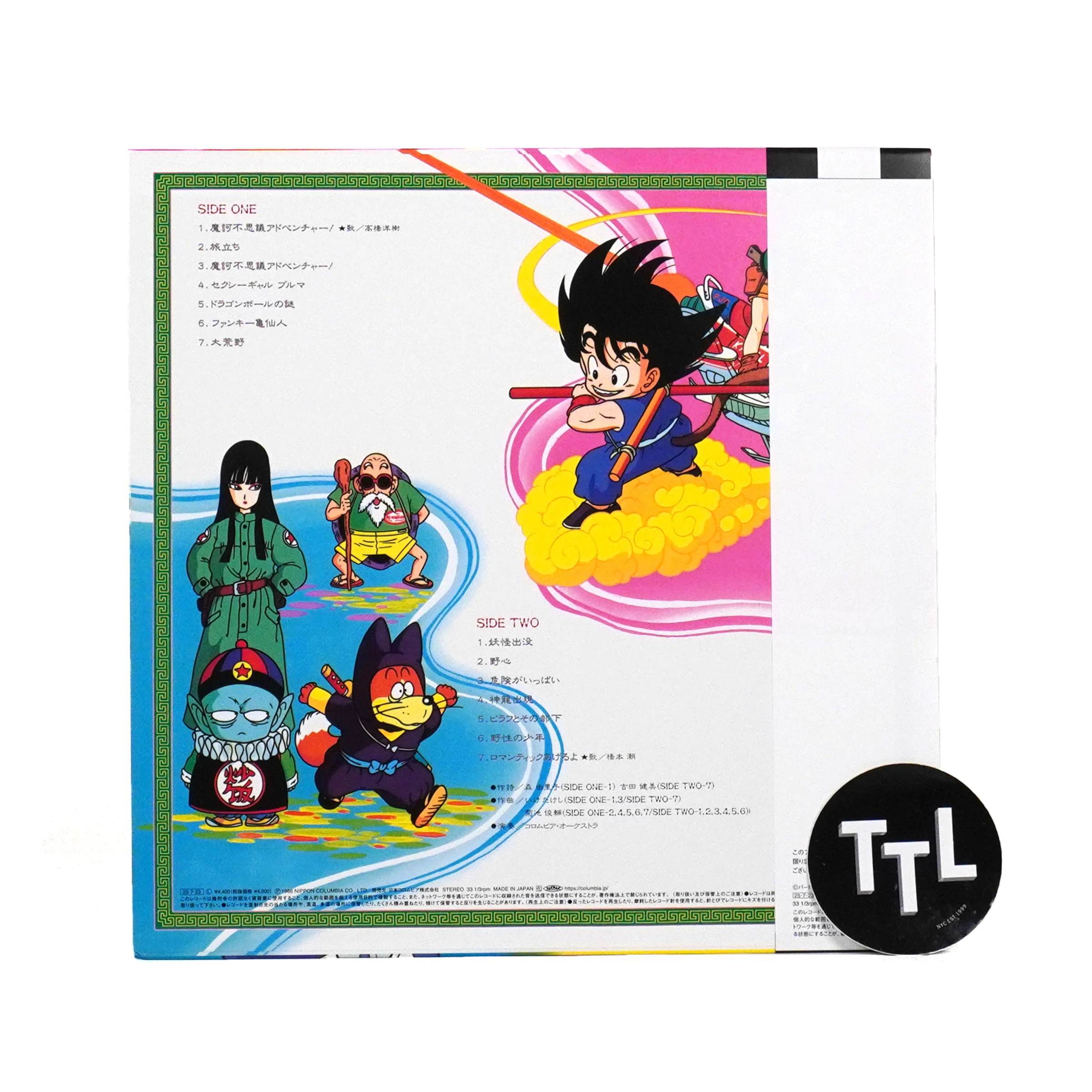 Shunsuke Kikuchi: Dragon Ball TV Anime Original Soundtrack Vinyl LP - Image 3