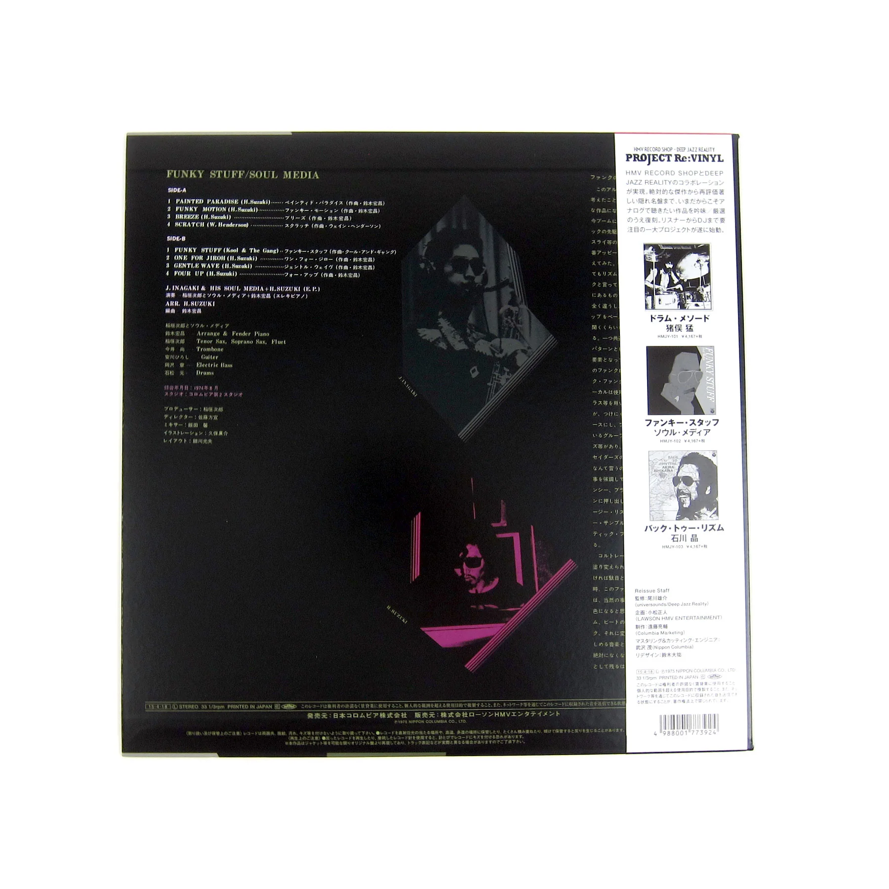 Jiro Inagaki & Soul Media: Funky Stuff Vinyl LP - Image 2