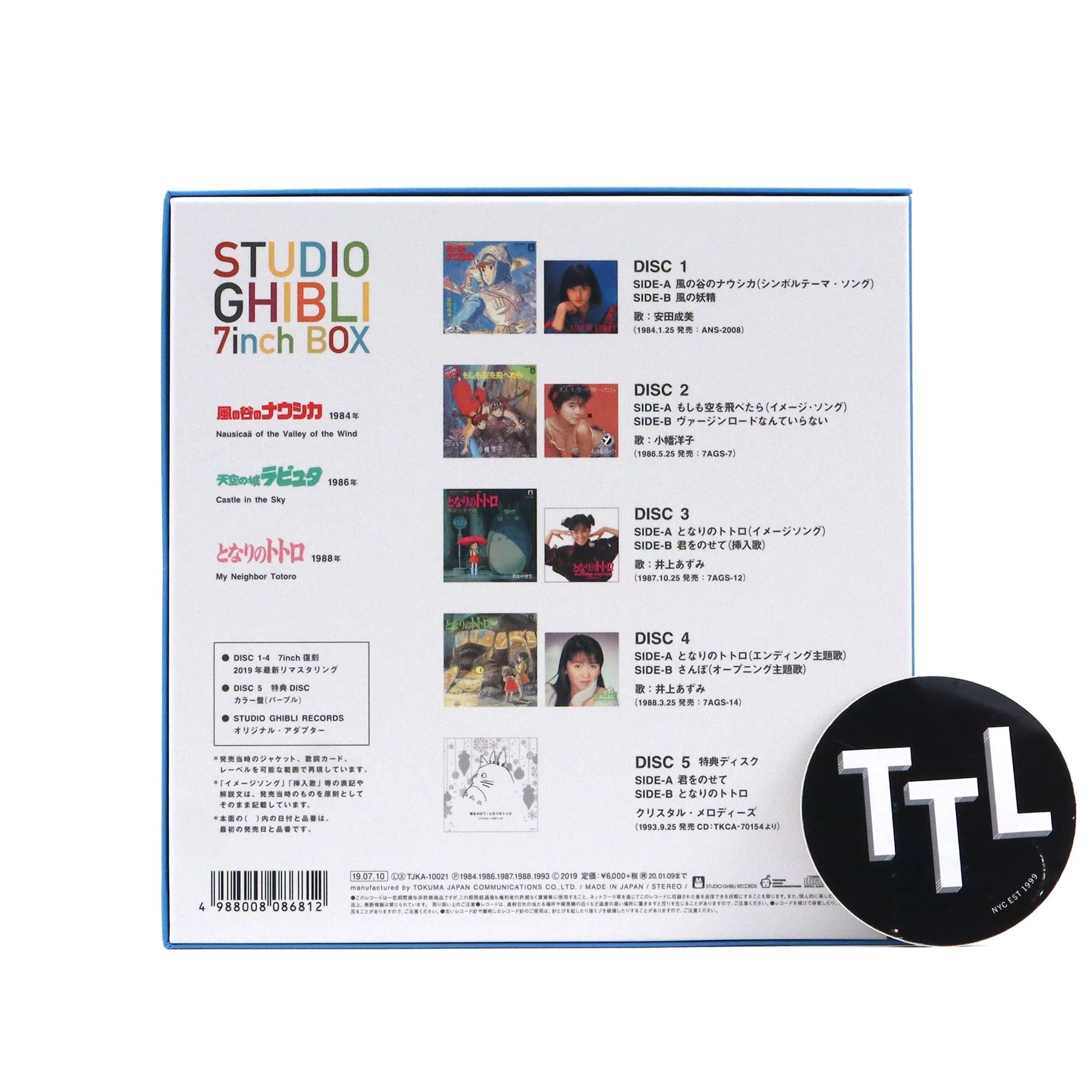 Studio Ghibli: Studio Ghibli Vinyl 5x7" Boxset - Image 4