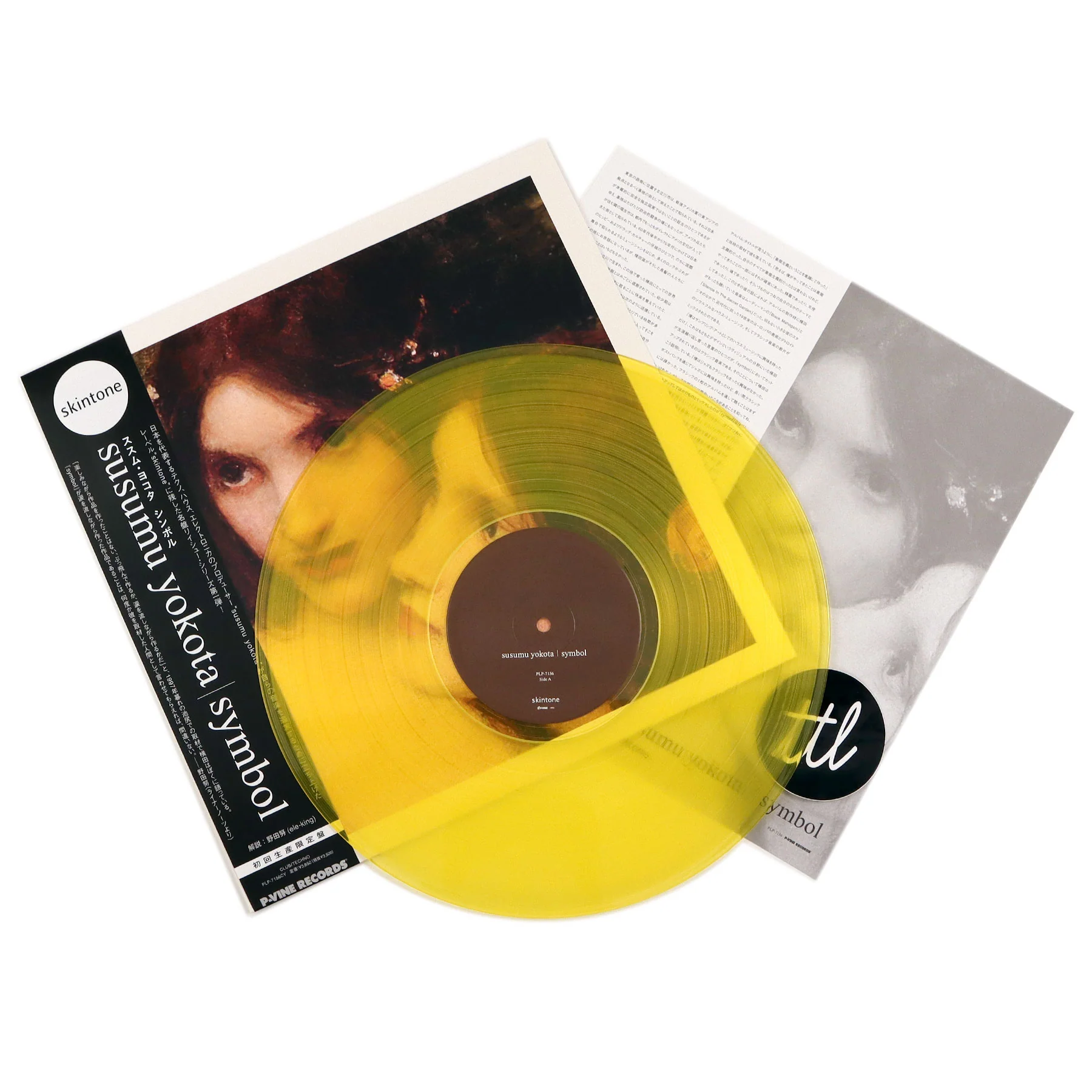 Susumu Yokota: Symbol (Yellow Colored Vinyl) Vinyl LP - Image 2