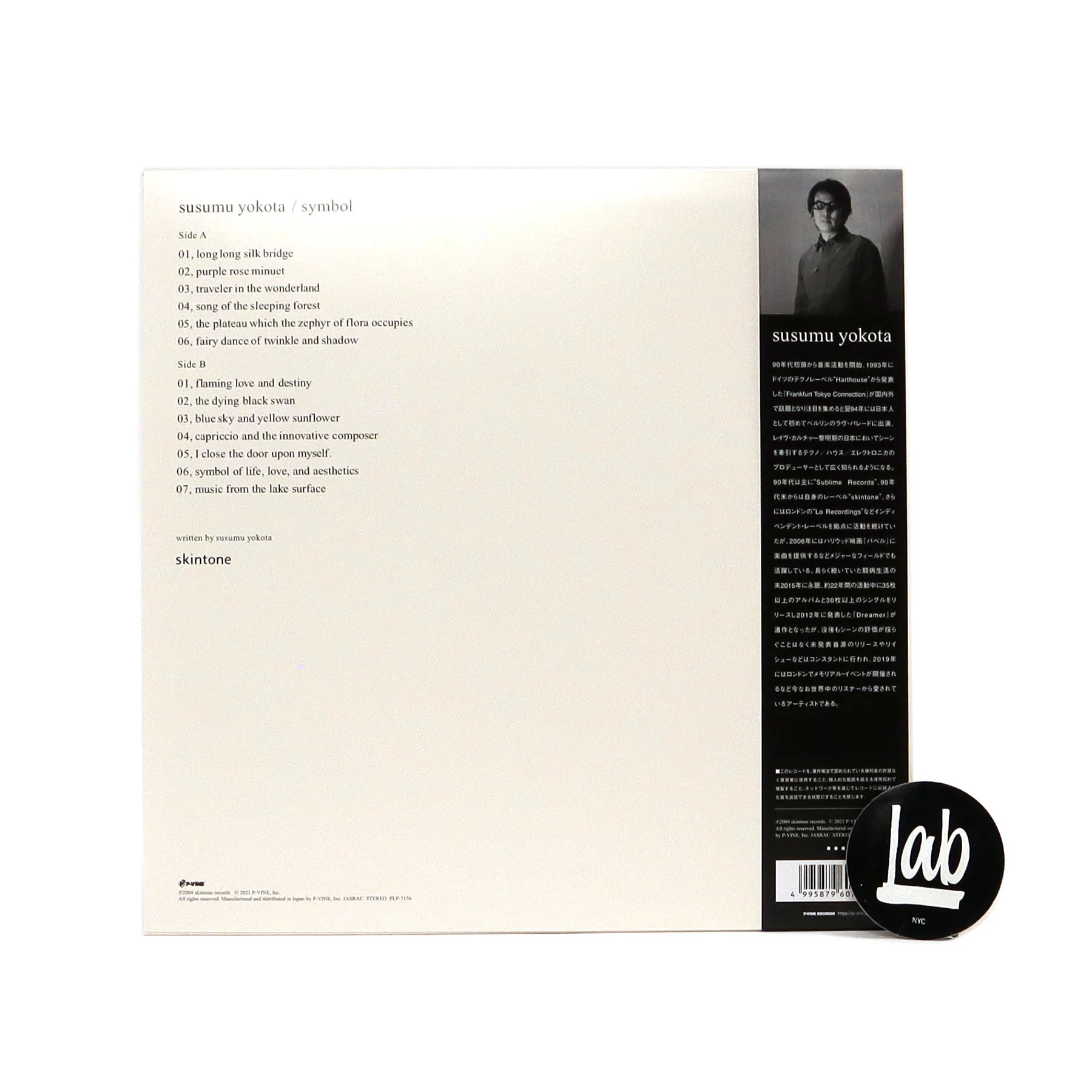 Susumu Yokota: Symbol (Yellow Colored Vinyl) Vinyl LP - Image 3