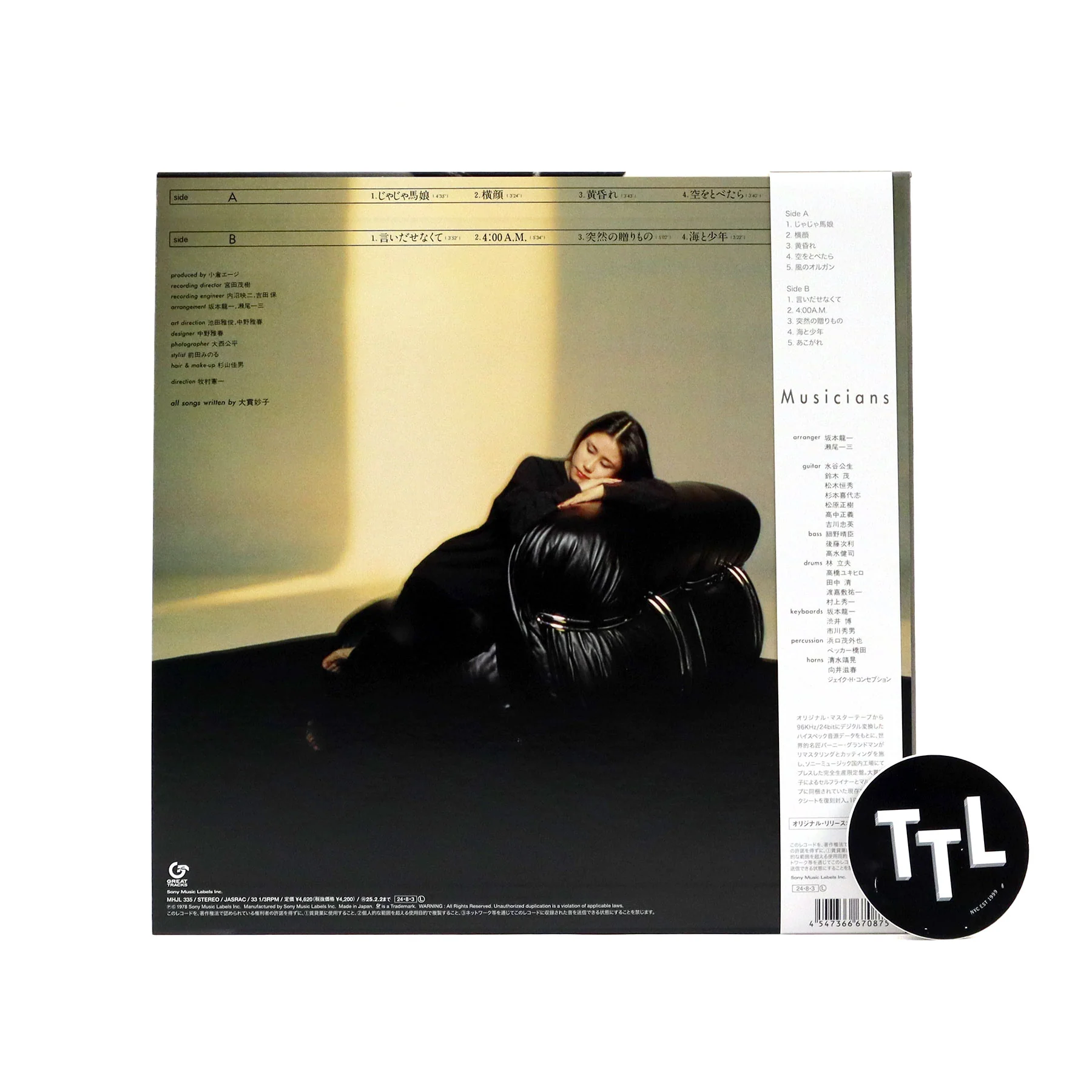 Taeko Ohnuki: Mignonne (180g, Japan Import) Vinyl LP - Image 3
