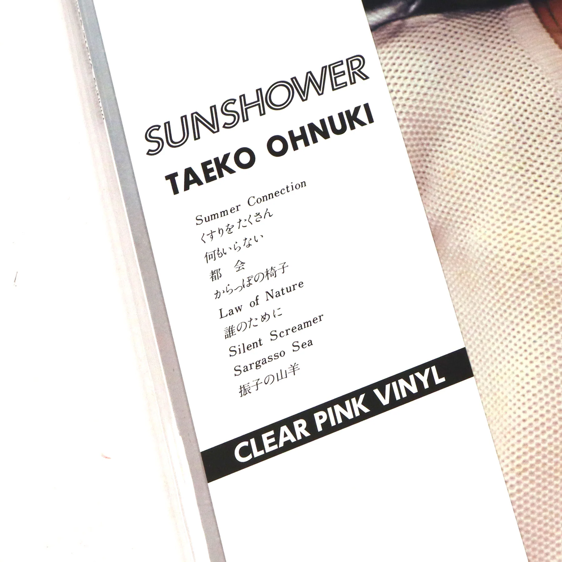 Taeko Ohnuki: Sunshower (Japan Import, Pink Colored Vinyl) Vinyl LP - Image 4