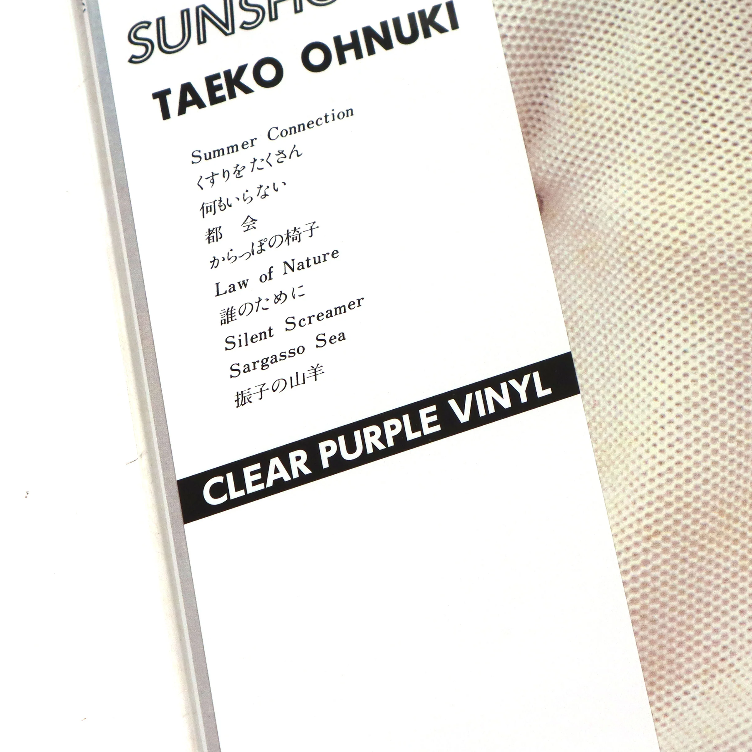 Taeko Ohnuki: Sunshower (Japan Import, Purple Colored Vinyl) Vinyl LP - Image 4