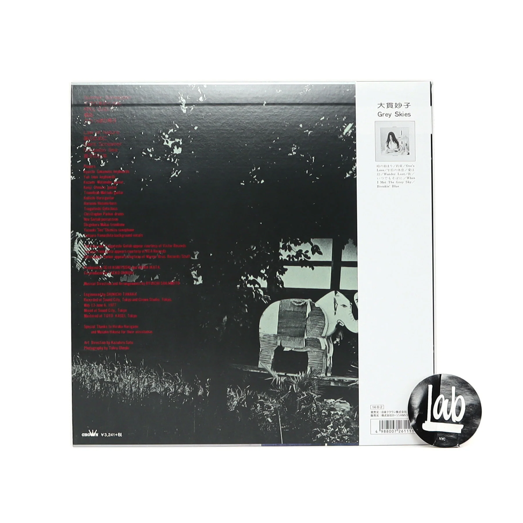 Taeko Ohnuki: Sunshower (Japan Import) Vinyl LP - Image 3