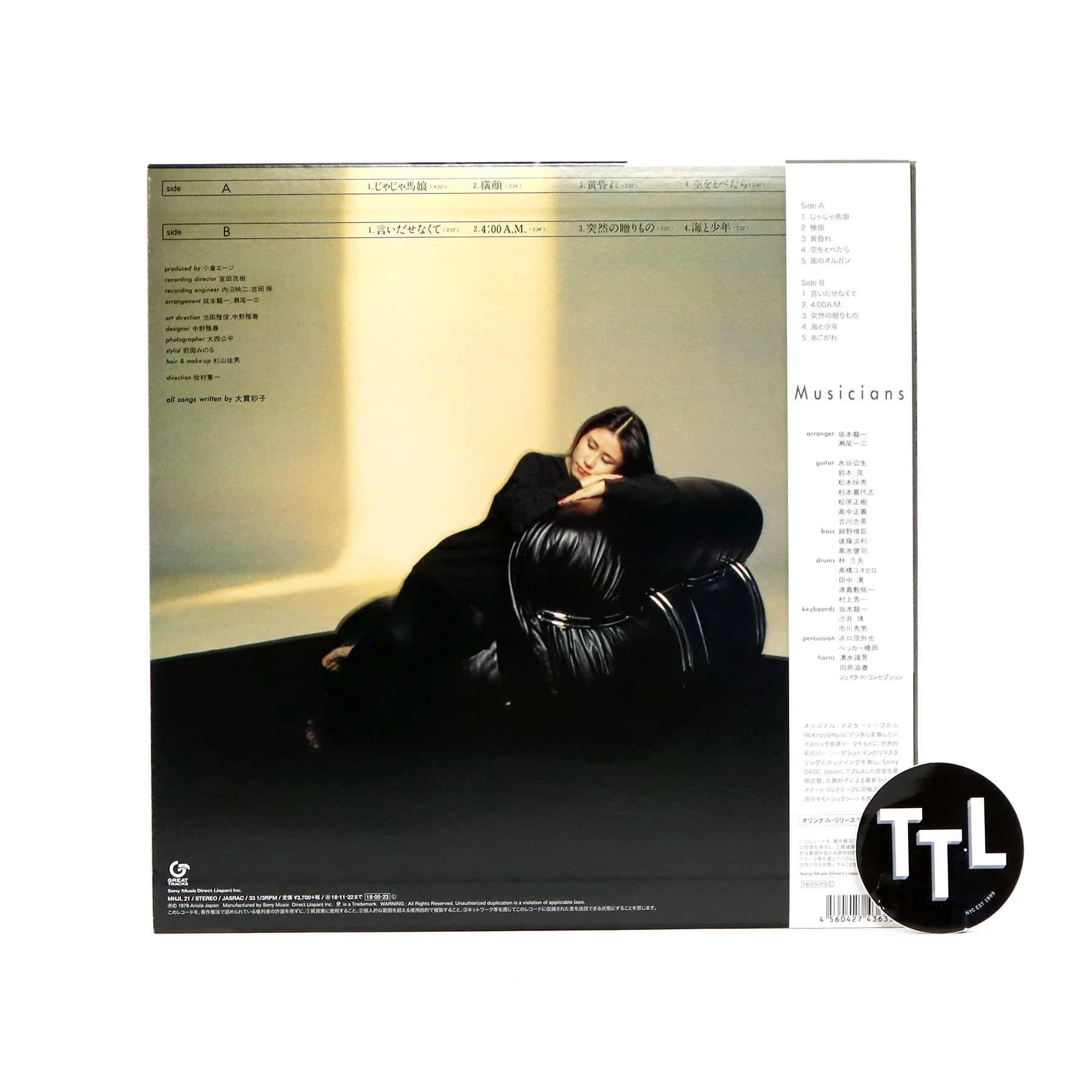Taeko Ohnuki: Mignonne (Japan Import, Colored Vinyl) Vinyl LP - Image 3