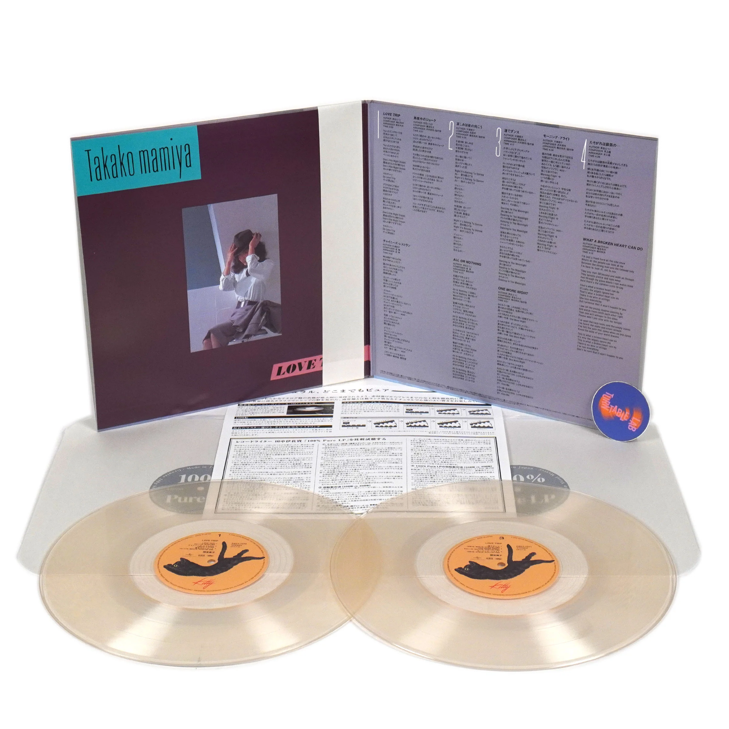 Takako Mamiya: Love Trip - 100% Pure LP Edition (180g, Japan Import) Vinyl 2LP - Image 2