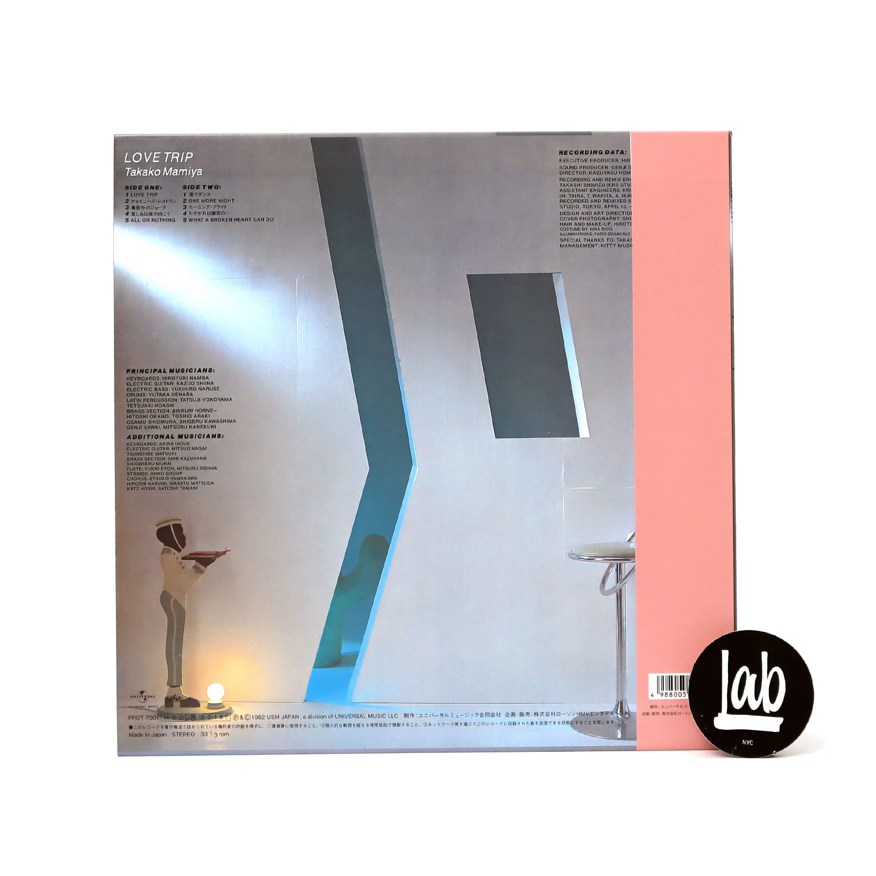 Takako Mamiya: Love Trip (Japan Import) Vinyl LP - Image 3