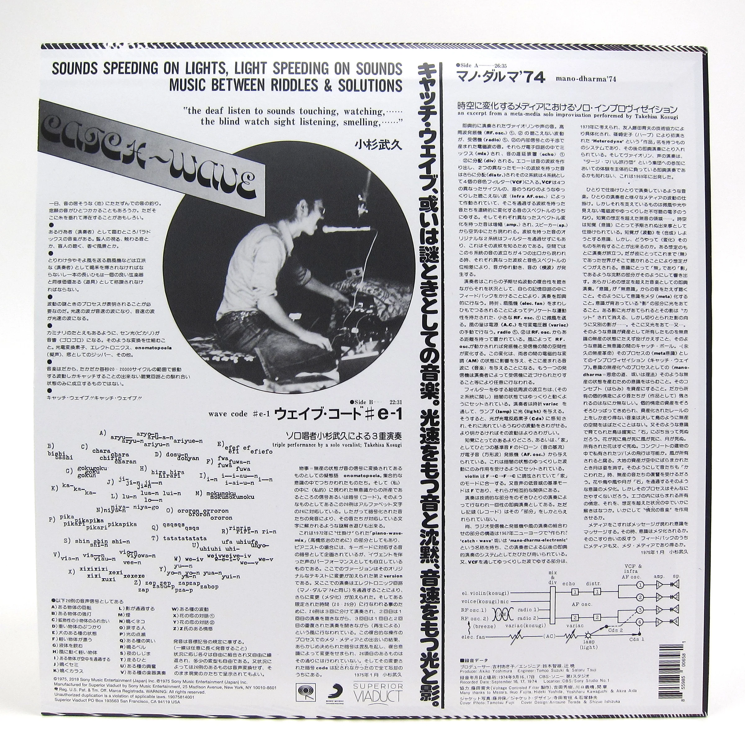 Takehisa Kosugi: Catch-Wave Vinyl LP - Image 3