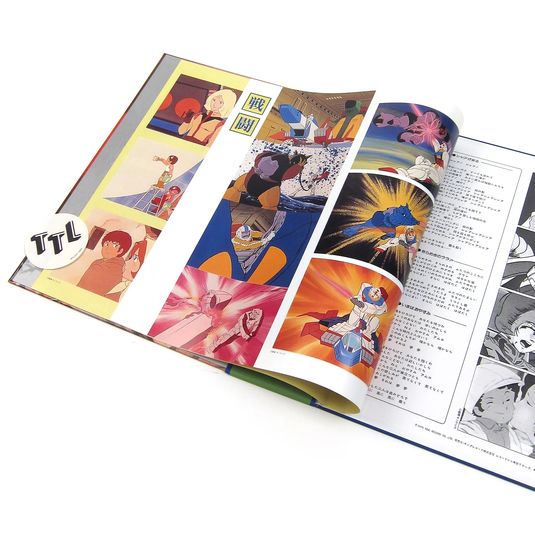 Takeo Watanabe / Yushi Matsuyama: Mobile Suit Gundam - Gundam On The Battlefield Vinyl LP - Image 3