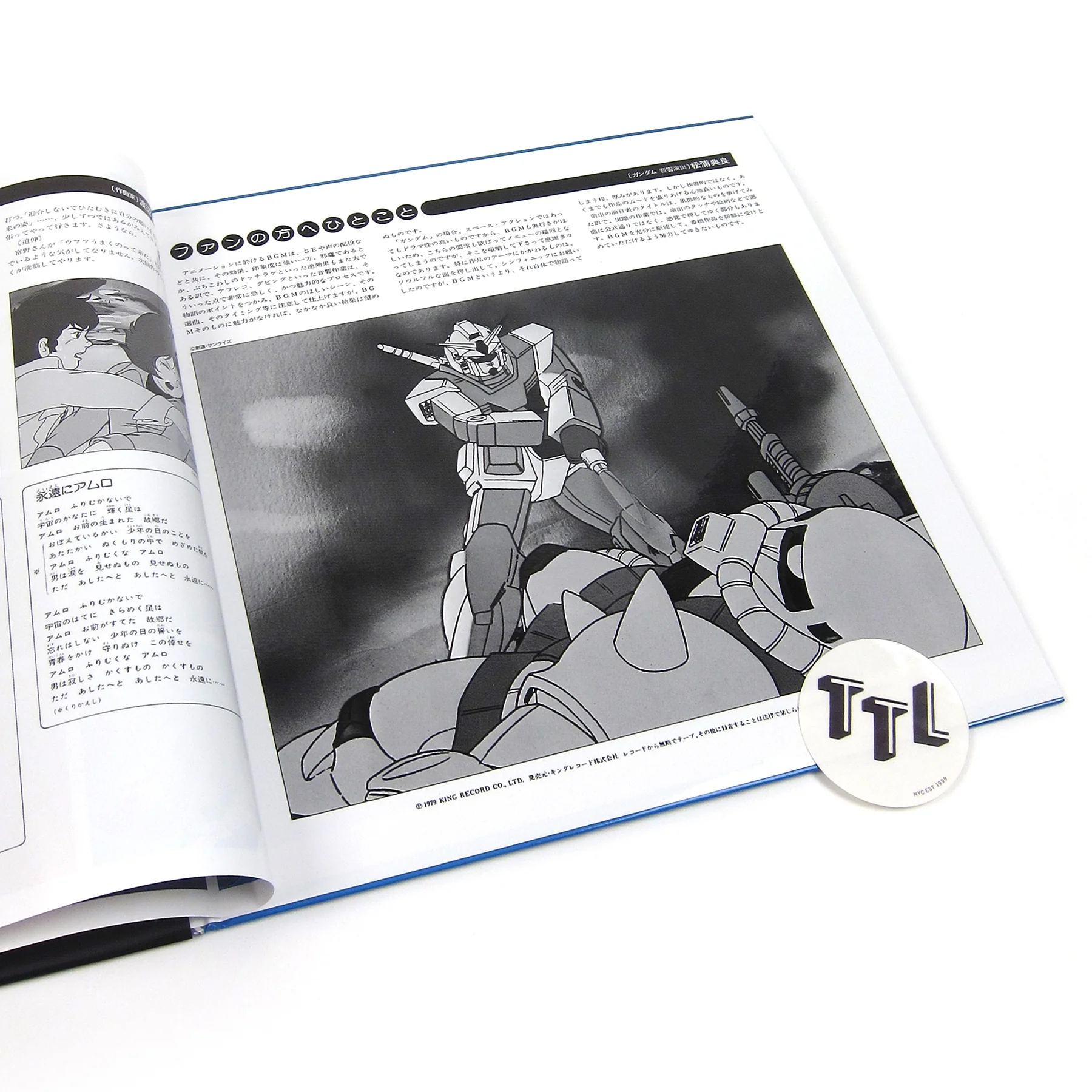 Takeo Watanabe / Yushi Matsuyama: Mobile Suit Gundam Original Soundtrack Vinyl LP - Image 3