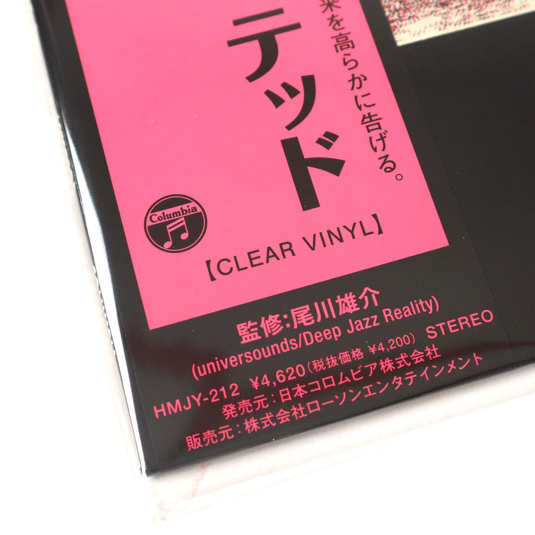 Takeshi Inomata & Sound Limited: Sounds Of Sound L.T.D. (Japan Import, Clear Colored Vinyl) Vinyl LP - Image 4