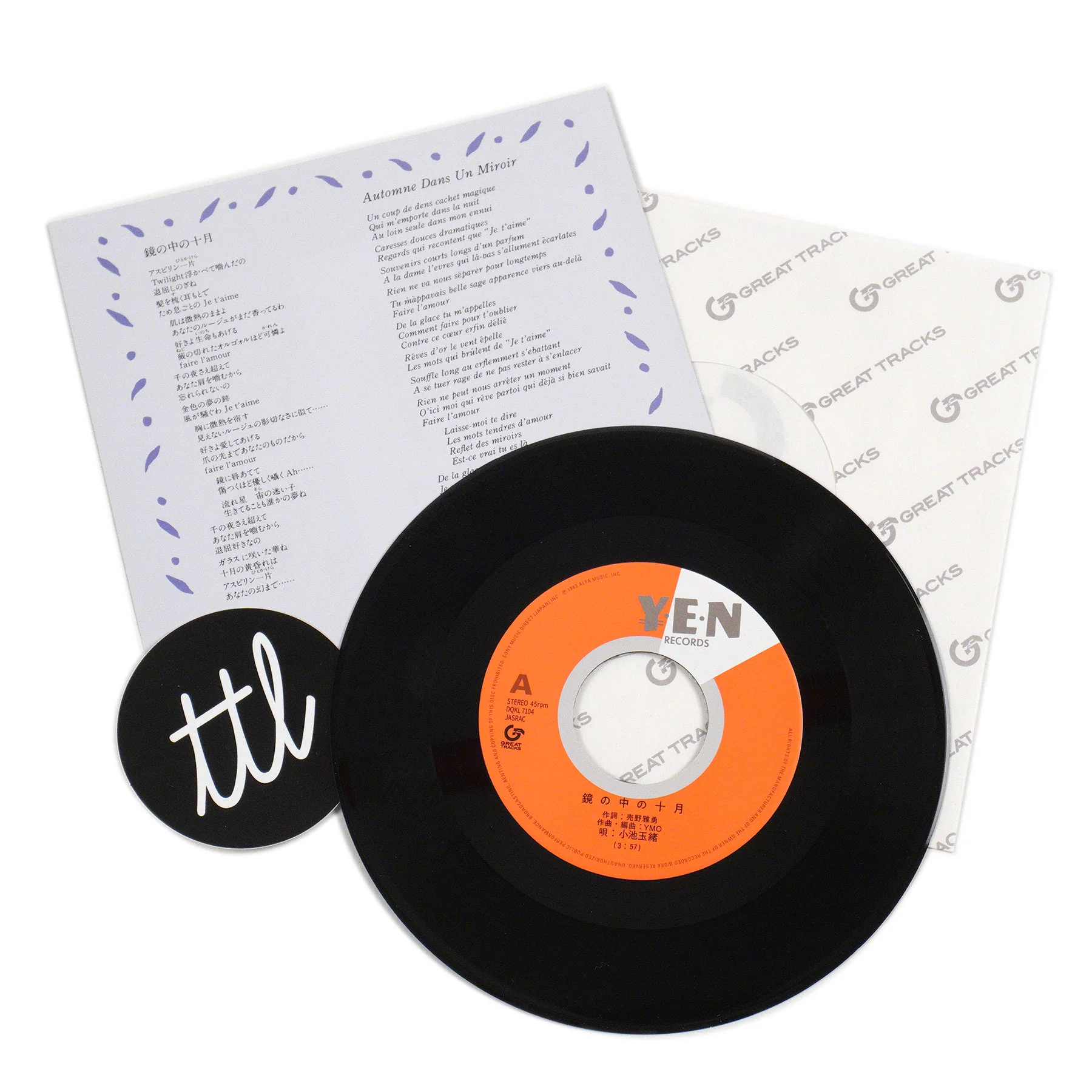 Tamao Koike: October In The Mirror (Japan Import) Vinyl 7" - Image 2