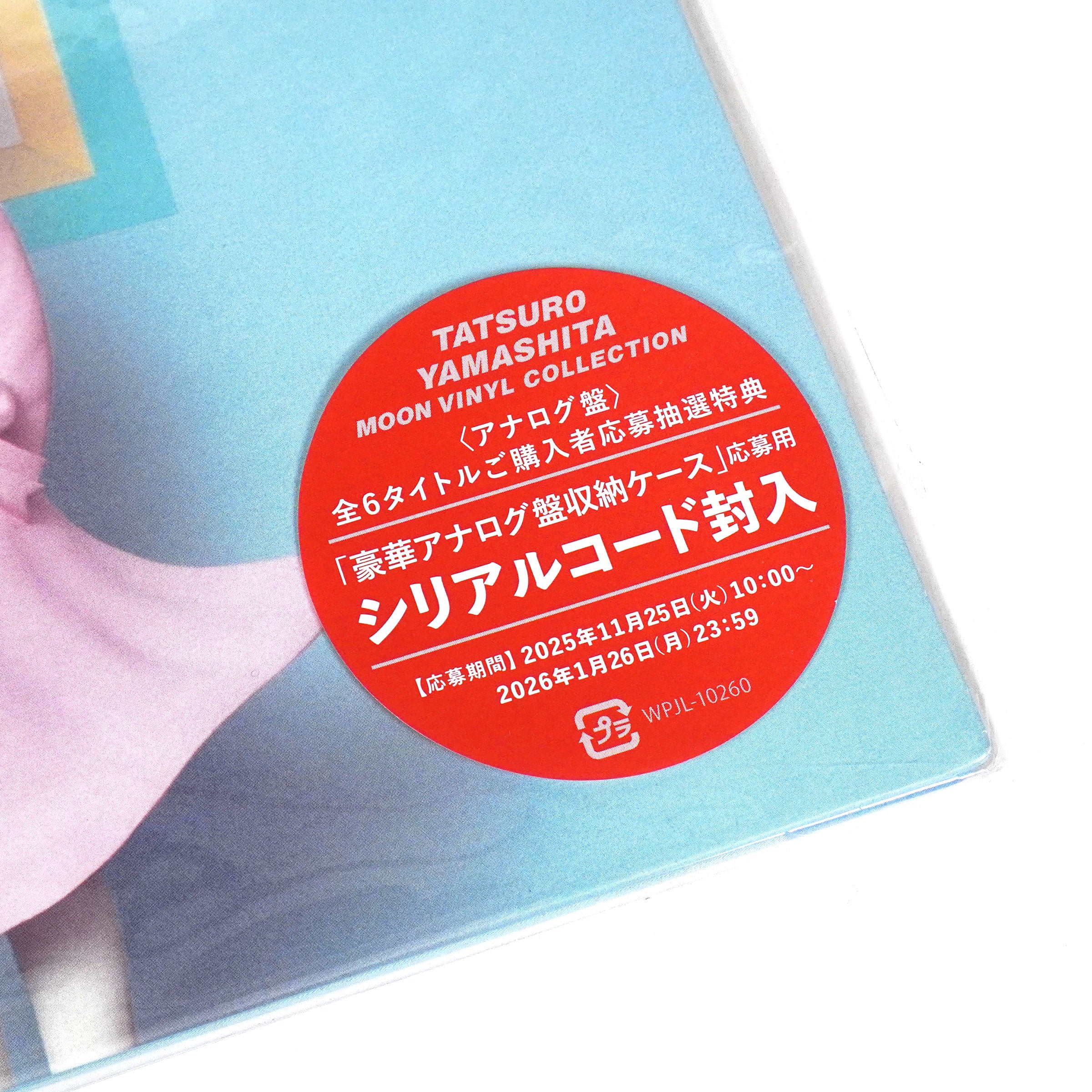 Tatsuro Yamashita: Pocket Music (180g, Japan Import) Vinyl LP - Image 4