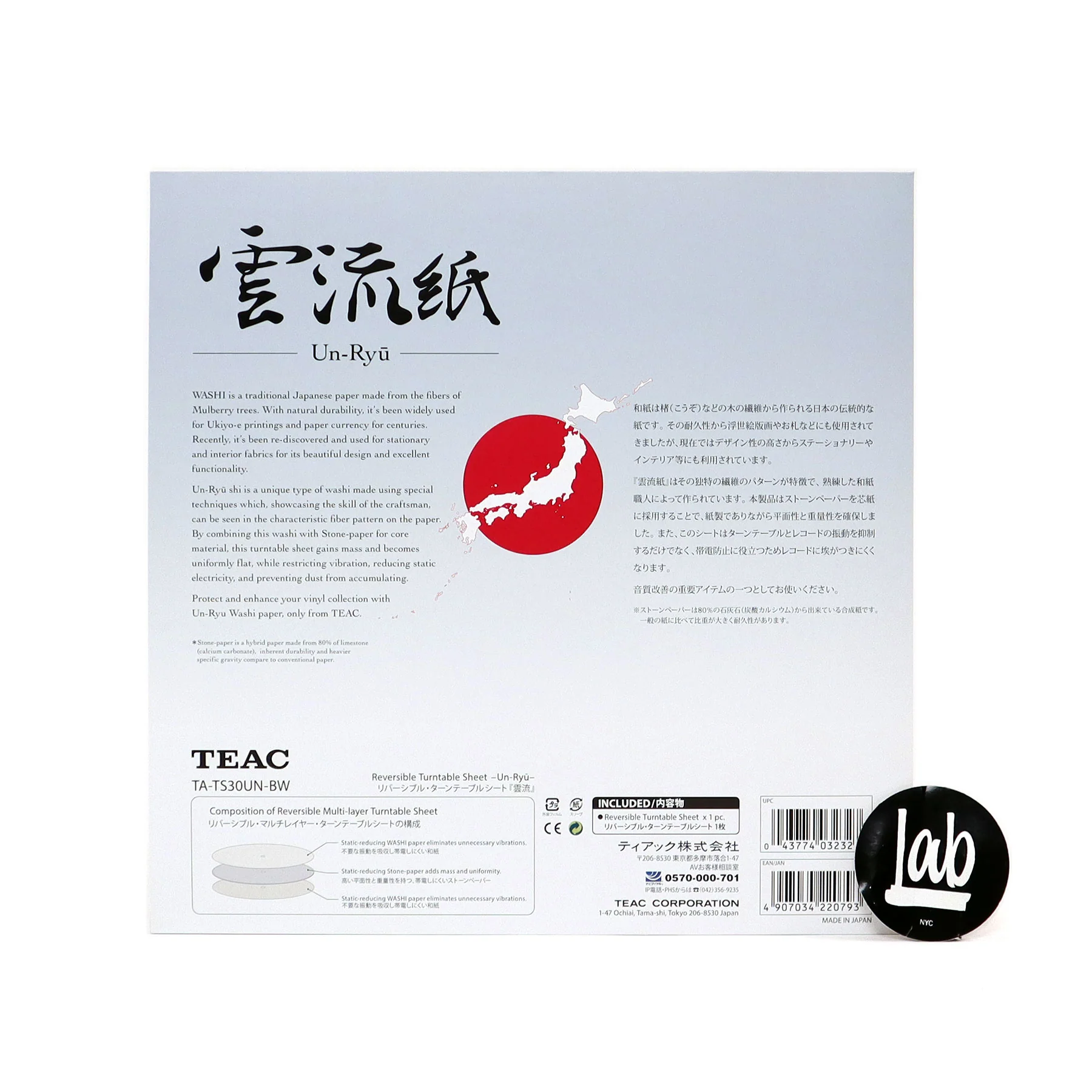 Teac: Washi Paper Anti-Static Turntable Sheet - Image 6