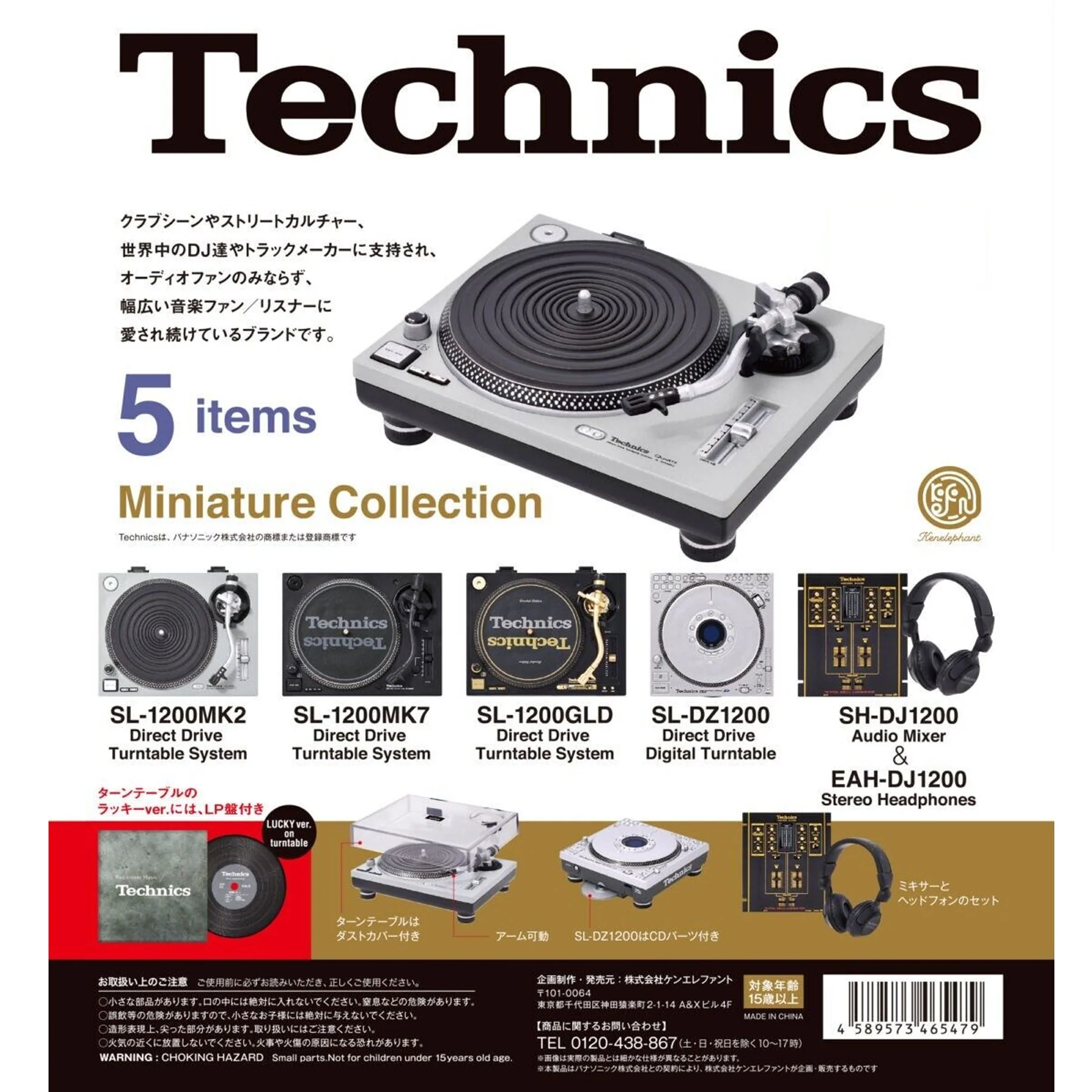 Technics: Miniature Collection Replica Toy Model - Single / Random Blind Box - Image 7