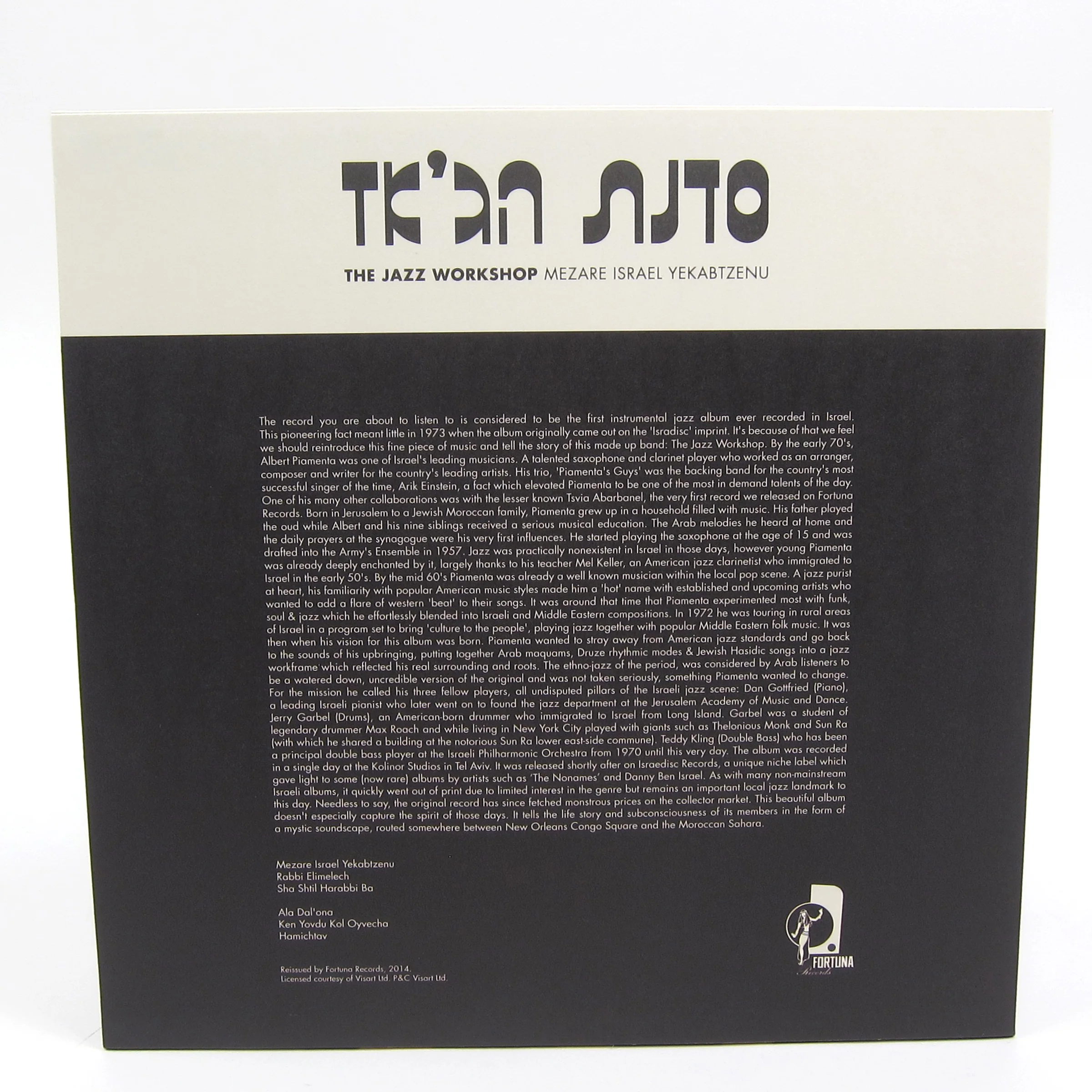 The Jazz Workshop: Mezare Israel Yekabtzenu Vinyl LP - Image 2