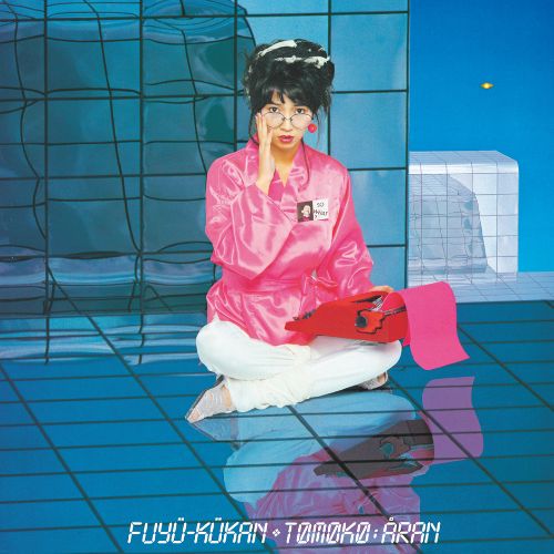 Tomoko Aran: Fuyu-Kukan / Floating Space (180g, Japan Import, 45rpm) Vinyl 2LP - PRE-ORDER