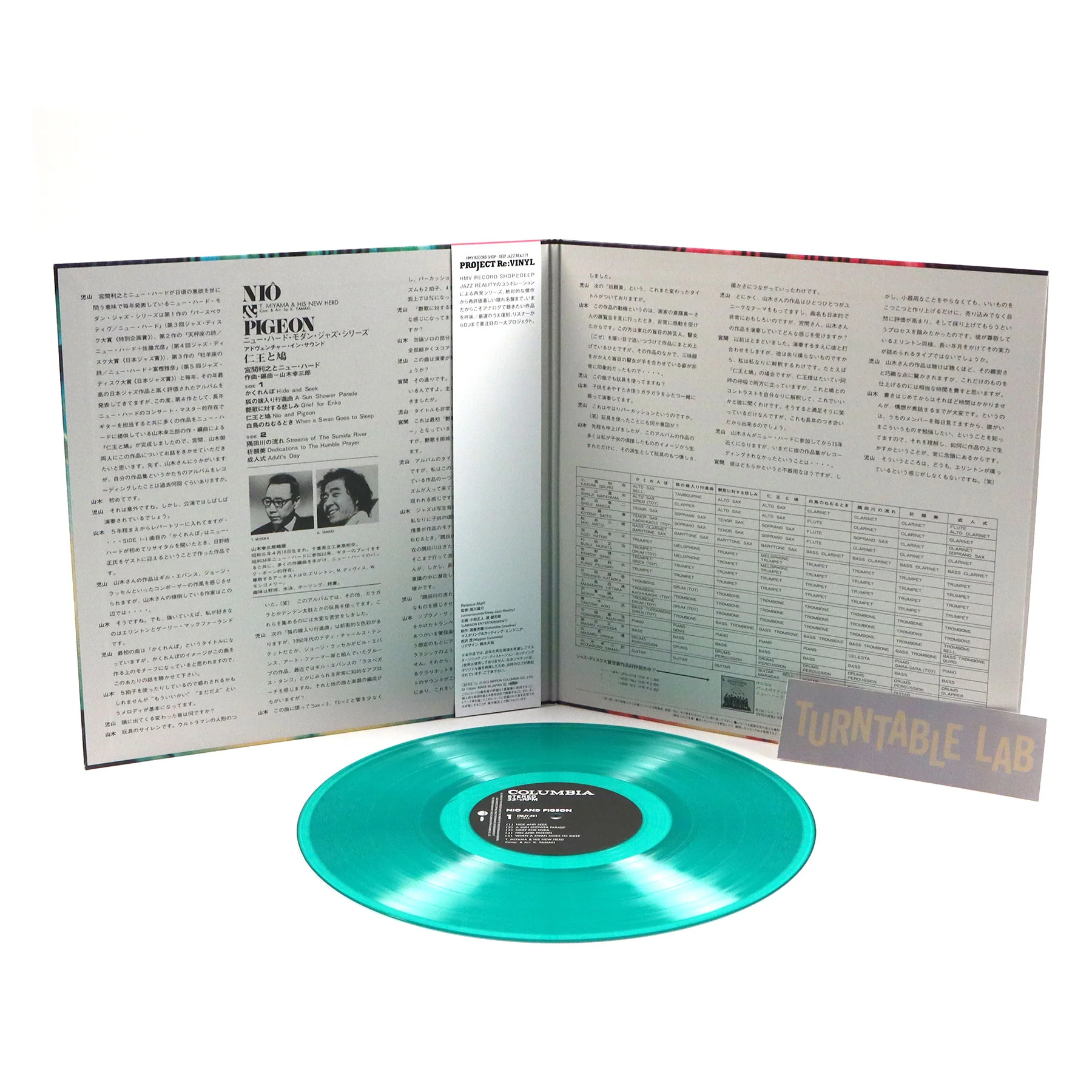 Toshiyuki Miyama & The New Herd: Nio & Pigeon (Niou to Hato) (Japan Import, Colored Vinyl) Vinyl LP - Image 2